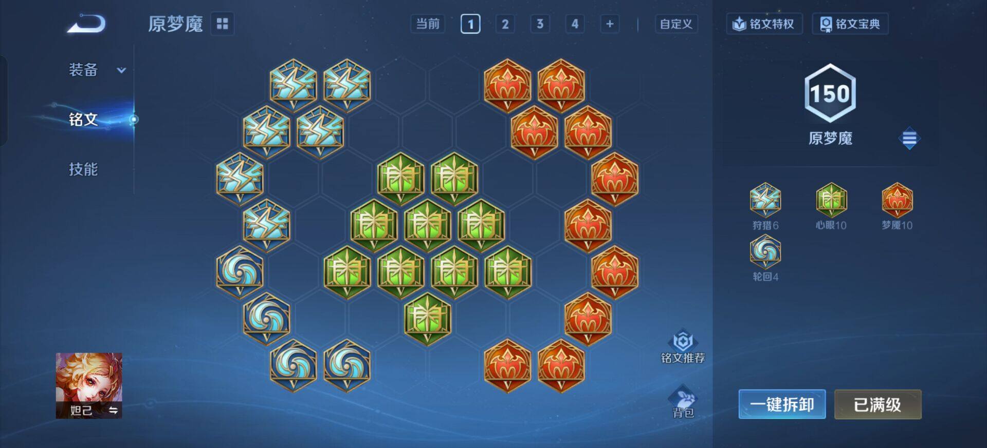 WZQM3380353王者荣耀账号详情图7 WZQM3380353王者荣耀账号详情图7