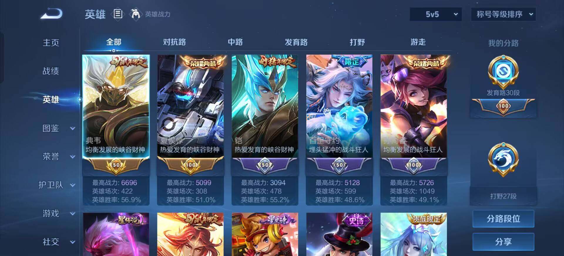 WZQM3380353王者荣耀账号详情图10 WZQM3380353王者荣耀账号详情图10