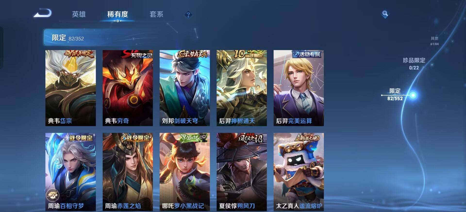 WZQM3380353王者荣耀账号详情图11 WZQM3380353王者荣耀账号详情图11