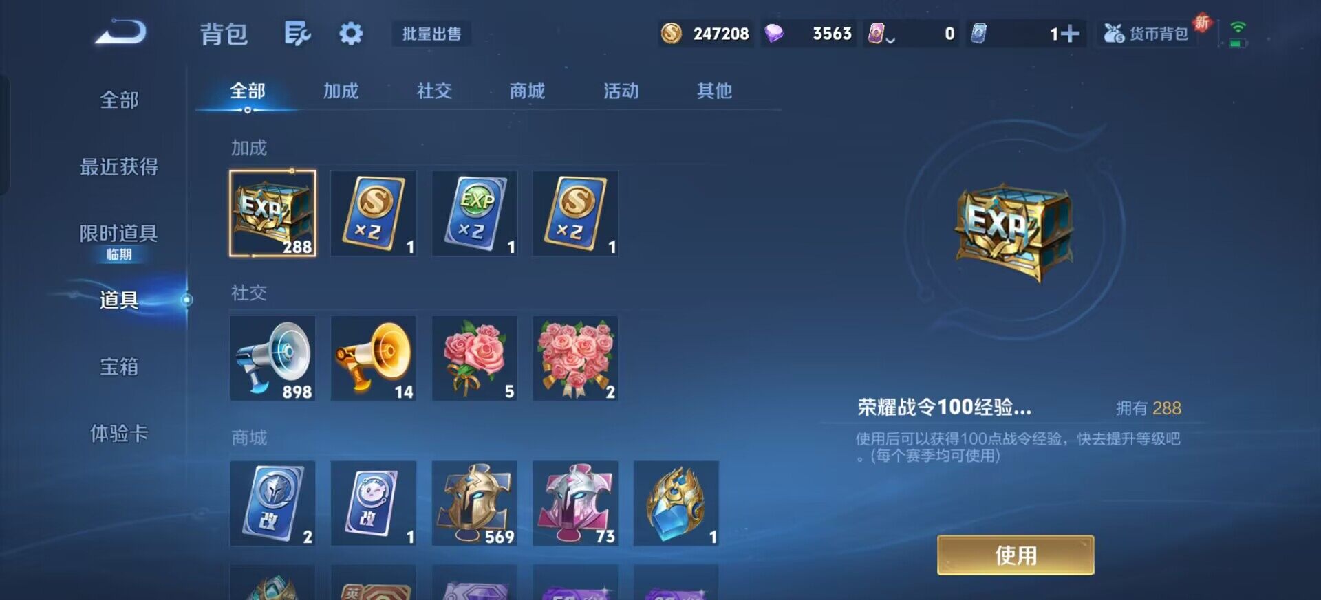 WZQM3380353王者荣耀账号详情图12 WZQM3380353王者荣耀账号详情图12