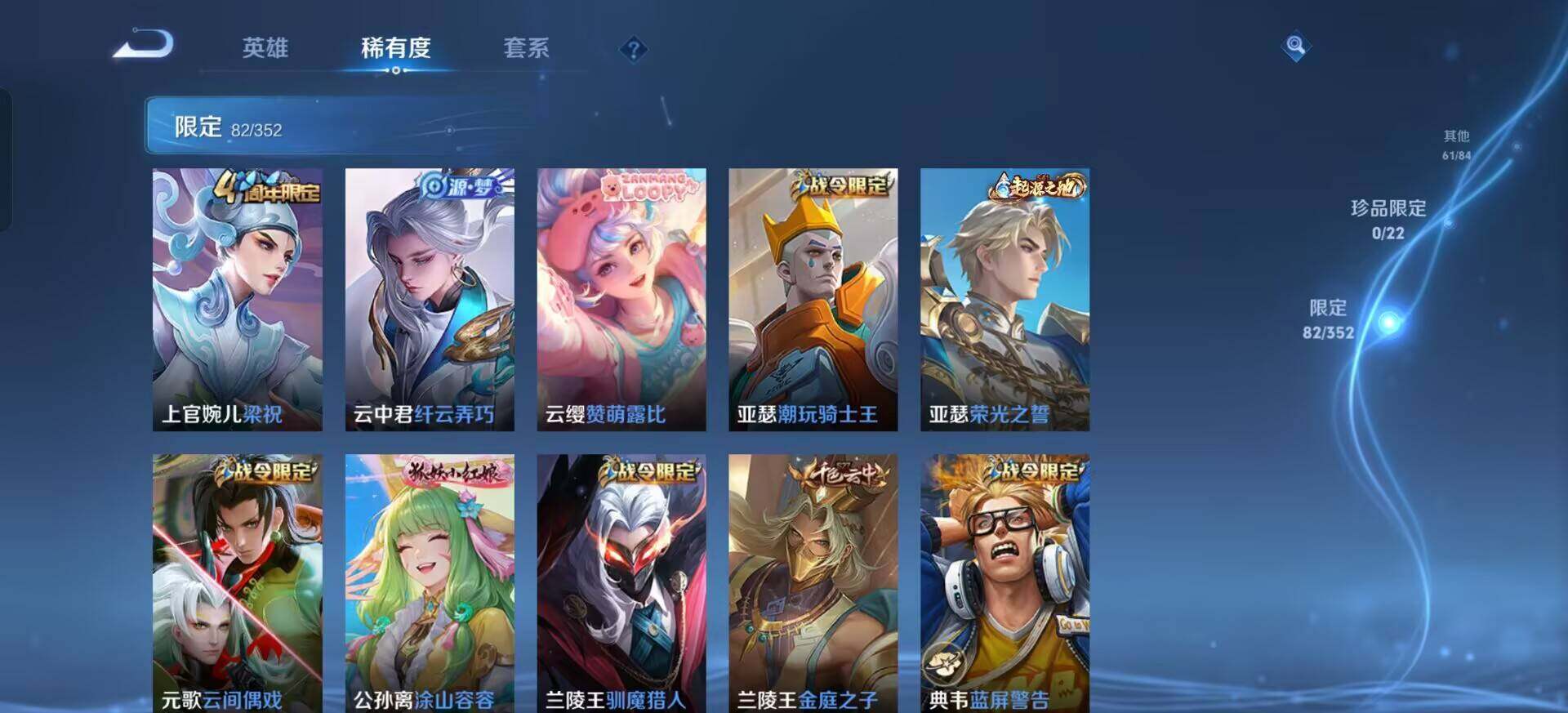 WZQM3380353王者荣耀账号详情图14 WZQM3380353王者荣耀账号详情图14