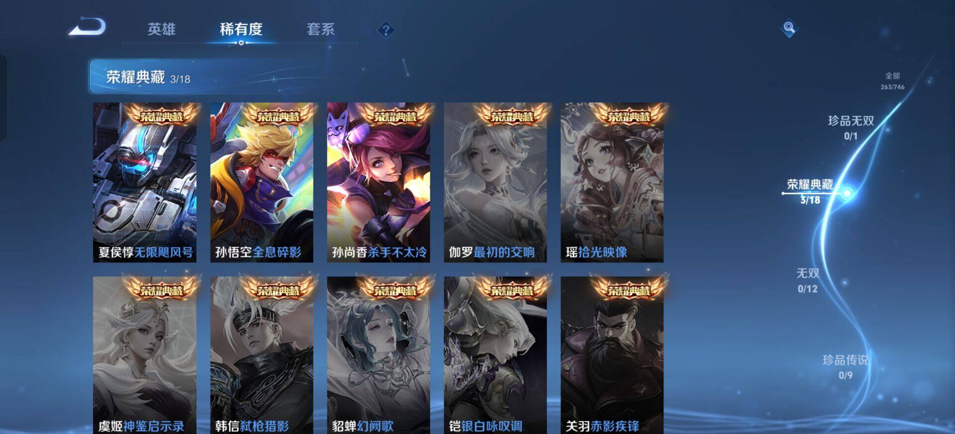 WZQM3380353王者荣耀账号详情图16 WZQM3380353王者荣耀账号详情图16