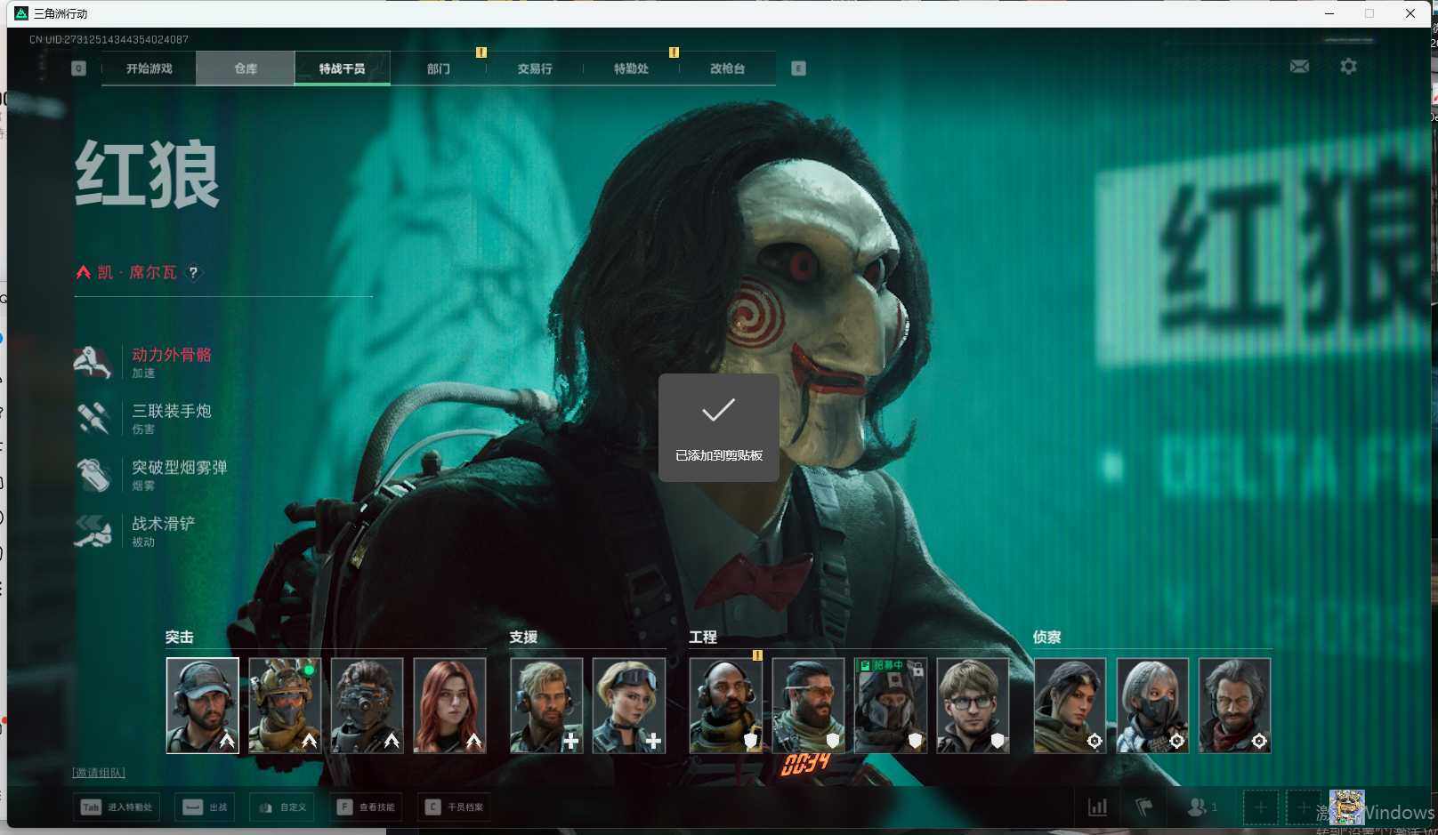 SJZEY362812三角洲行动账号详情图7