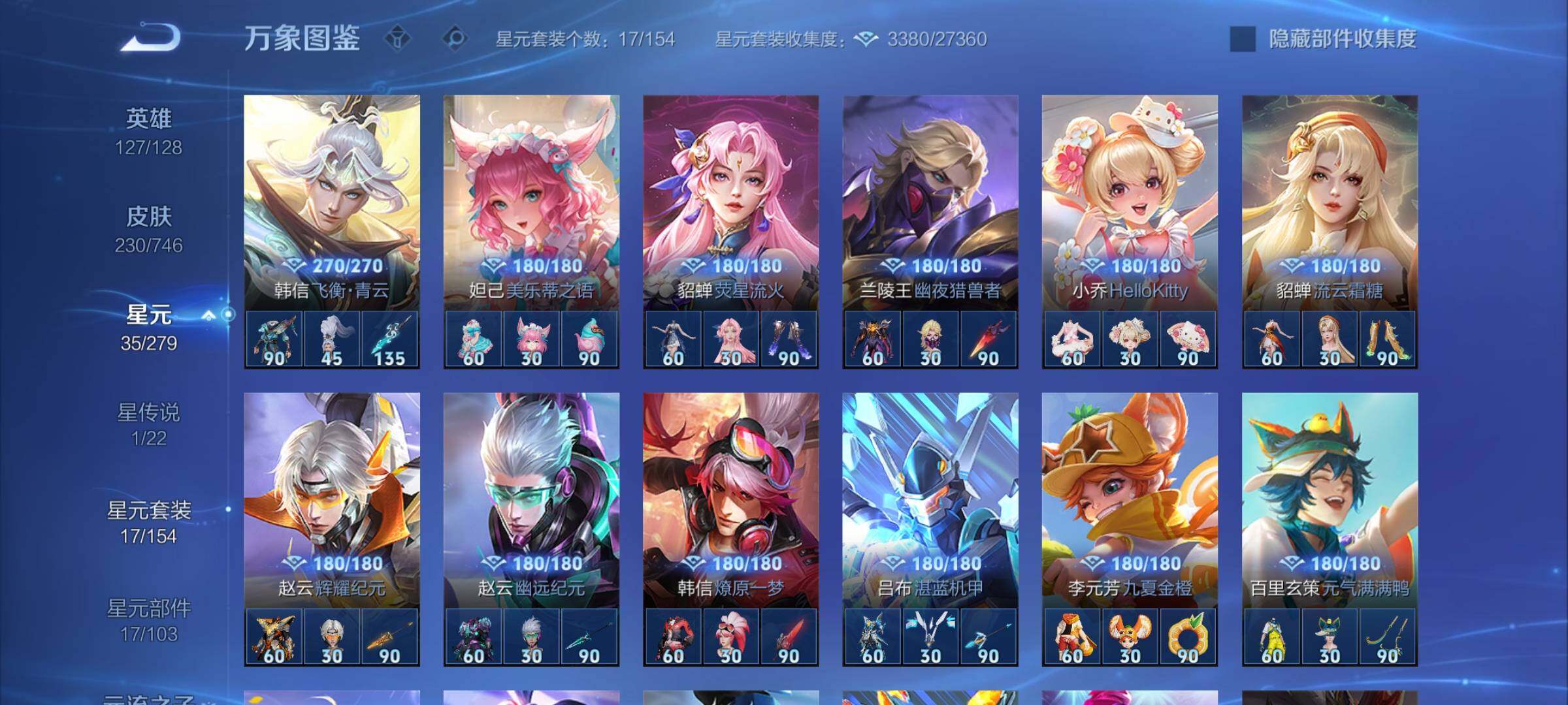 WZCMW3374461王者荣耀账号详情图12