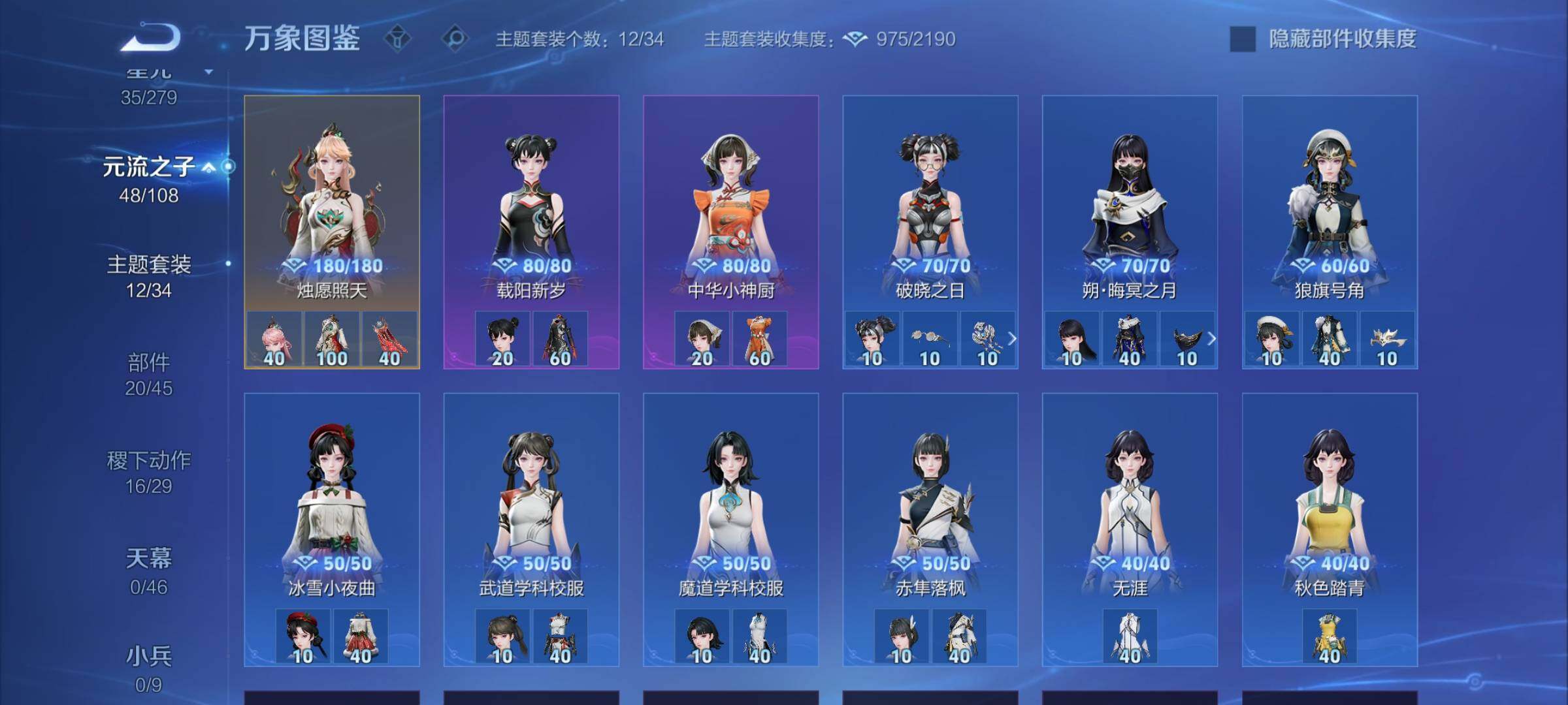 WZCMW3374461王者荣耀账号详情图13