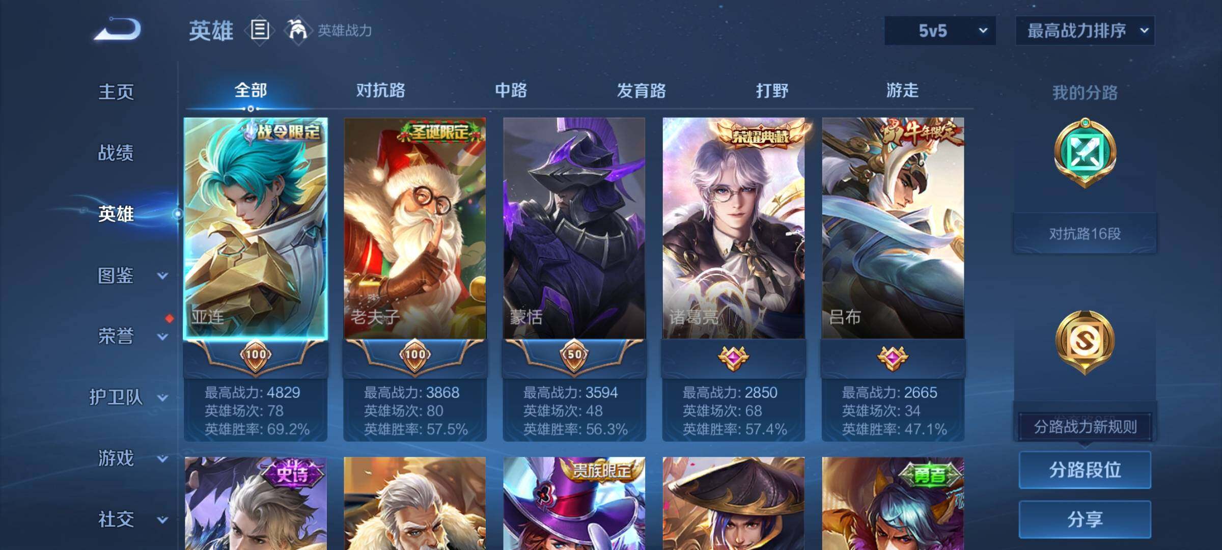 WZEY3370353王者荣耀账号详情图6