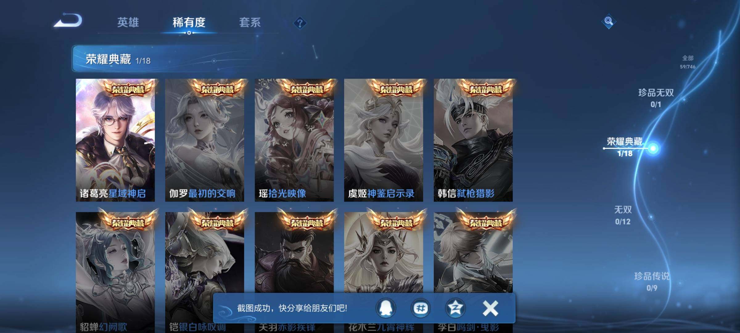 WZEY3370353王者荣耀账号详情图9