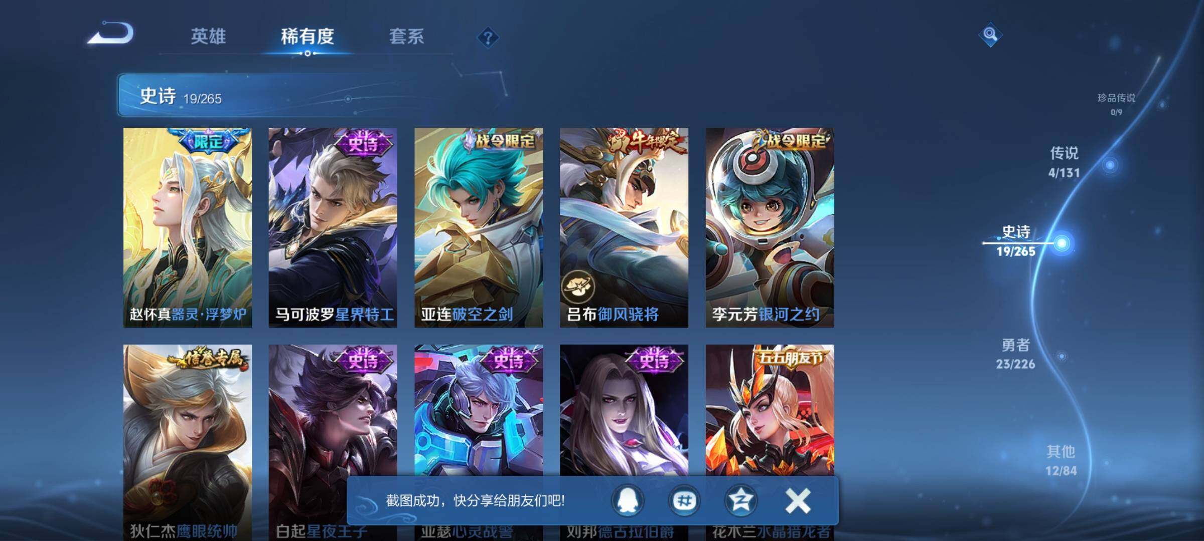 WZEY3370353王者荣耀账号详情图11