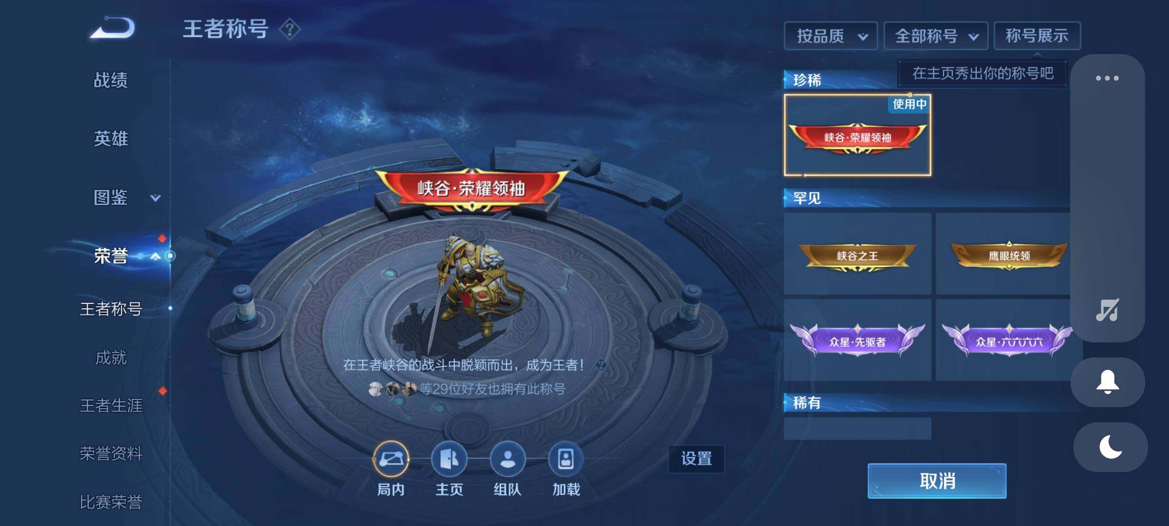 WZEY3370353王者荣耀账号详情图13