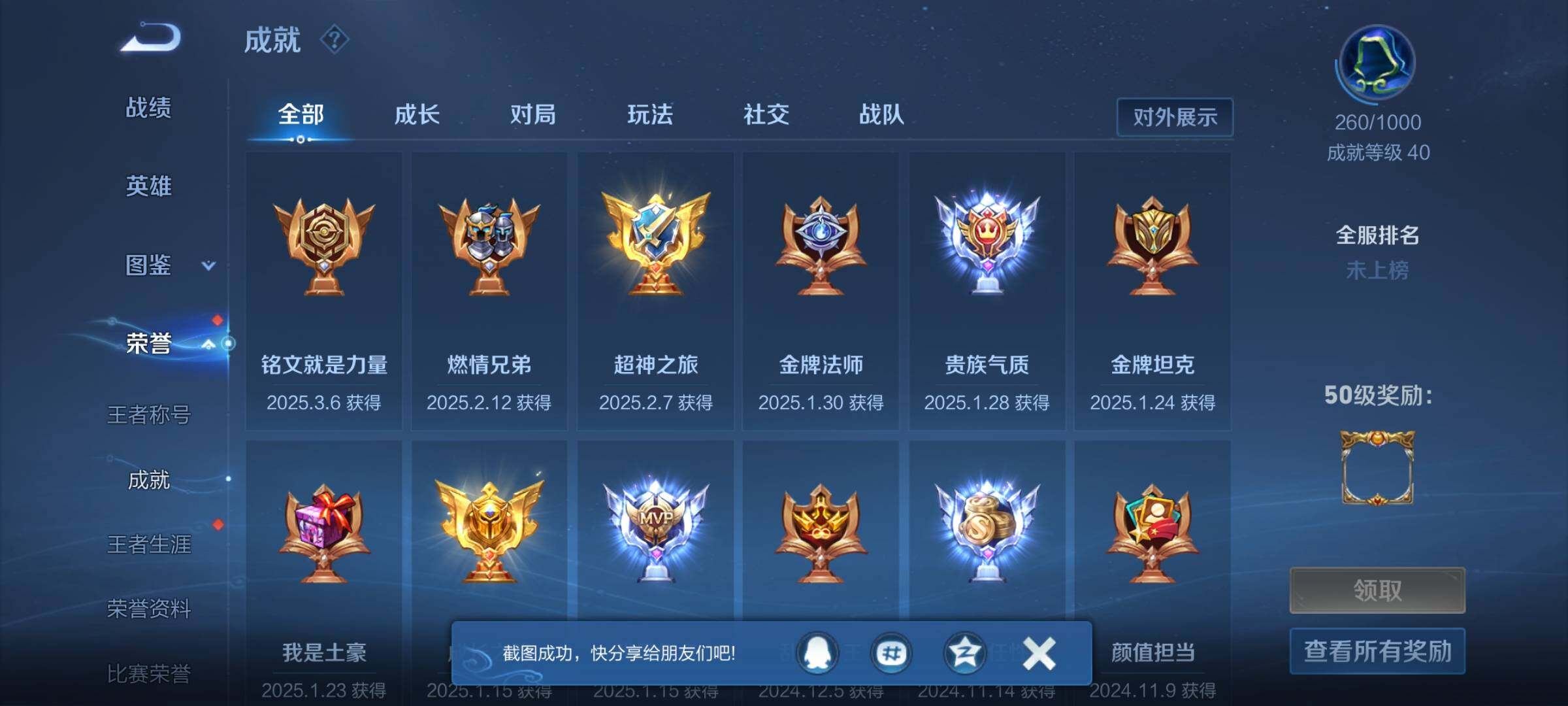 WZEY3370353王者荣耀账号详情图14