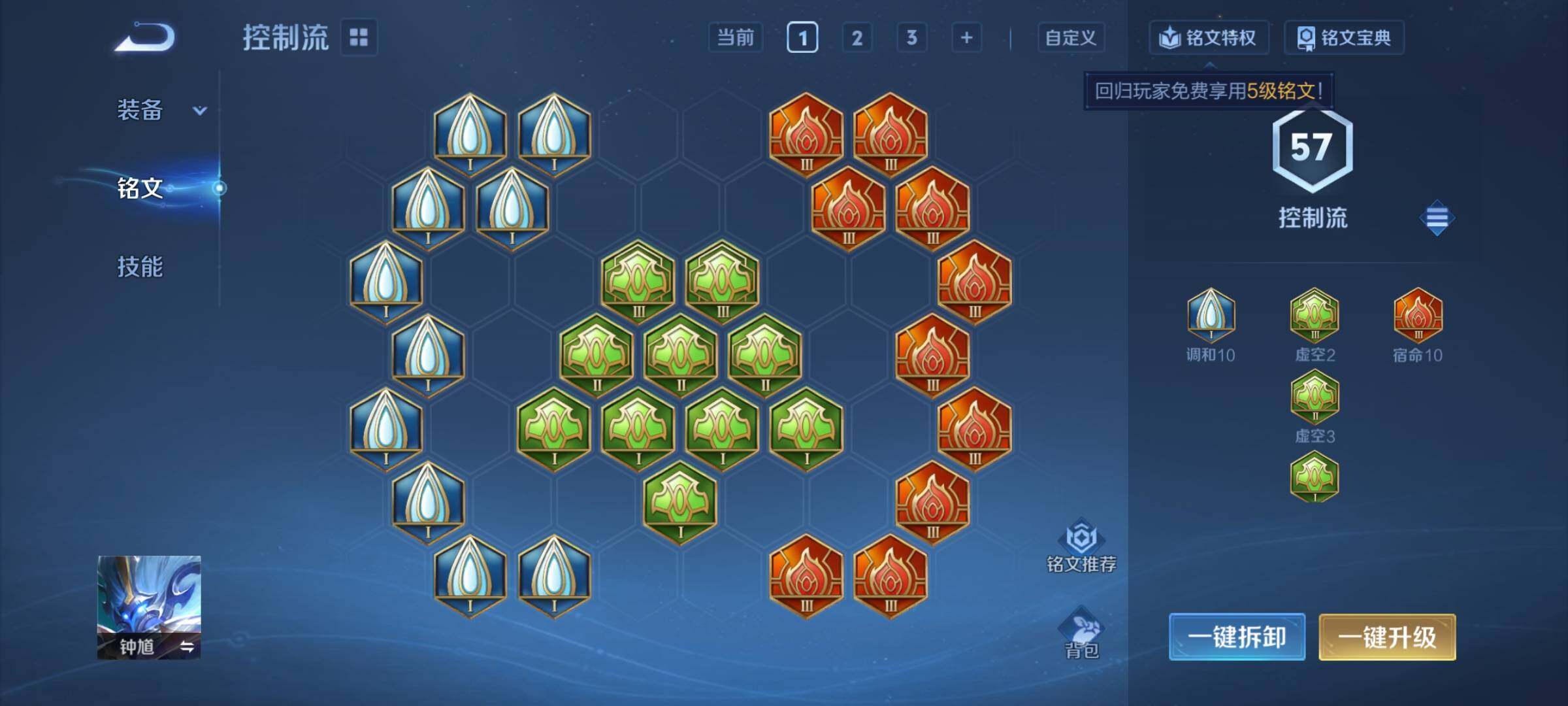 WZEY3370353王者荣耀账号详情图16