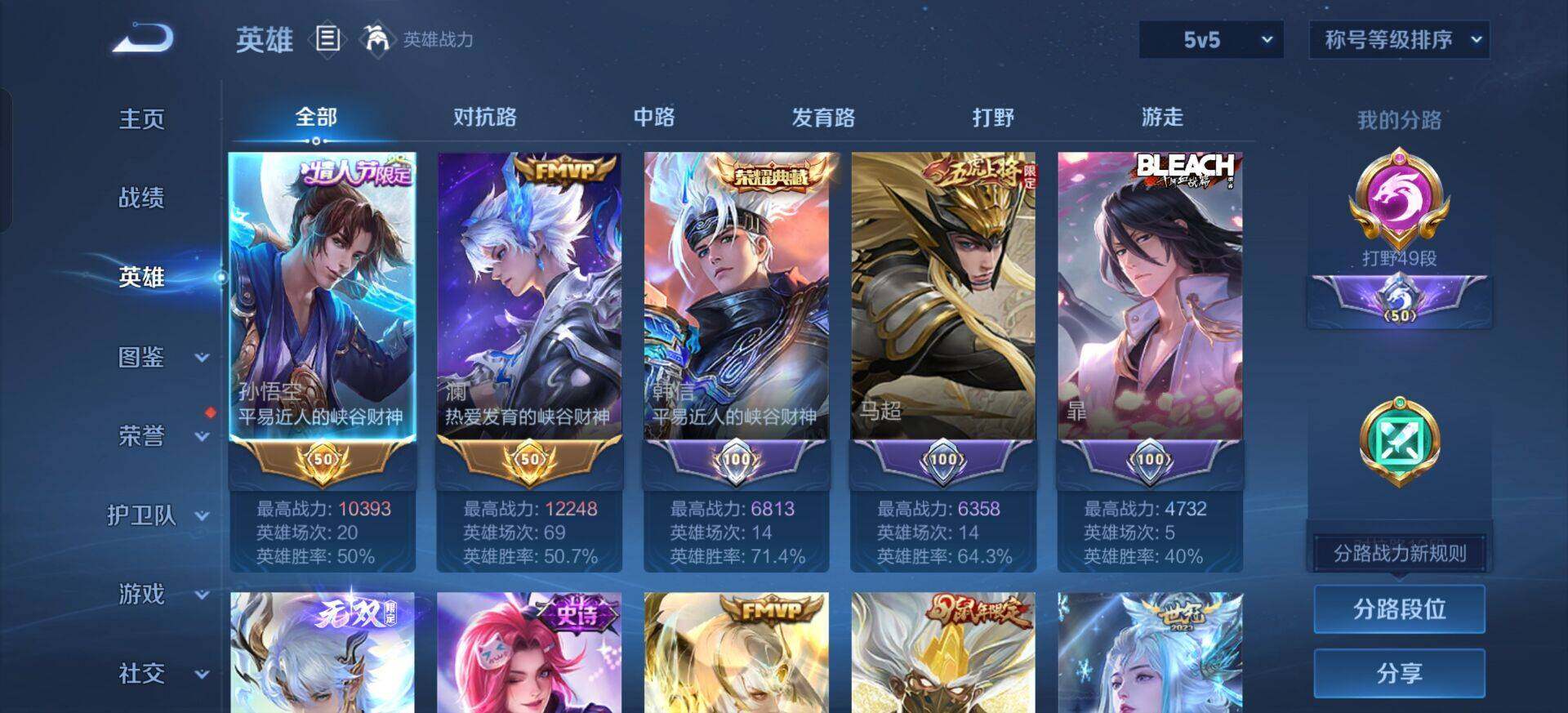 WZQM3374945王者荣耀账号详情图5 WZQM3374945王者荣耀账号详情图5