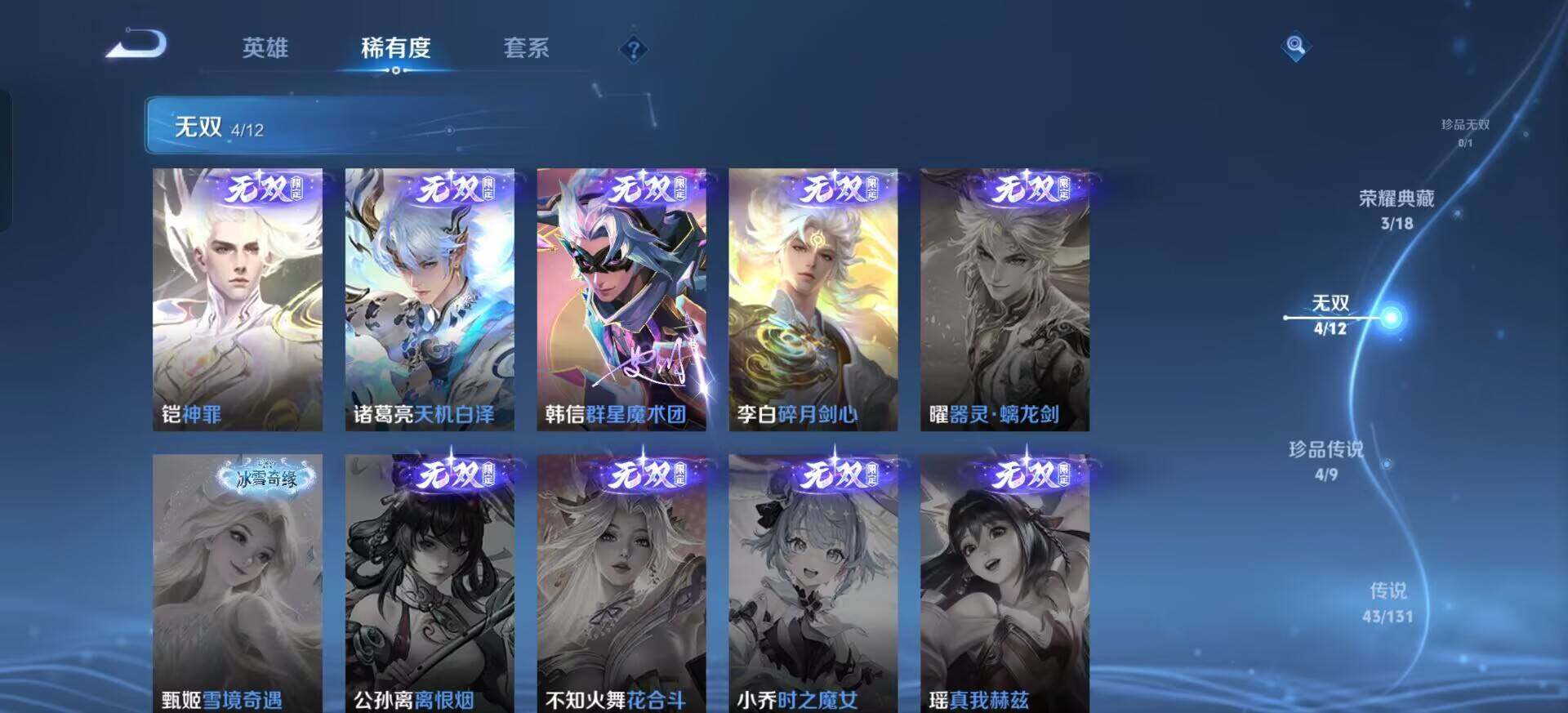 WZQM3374945王者荣耀账号详情图8 WZQM3374945王者荣耀账号详情图8