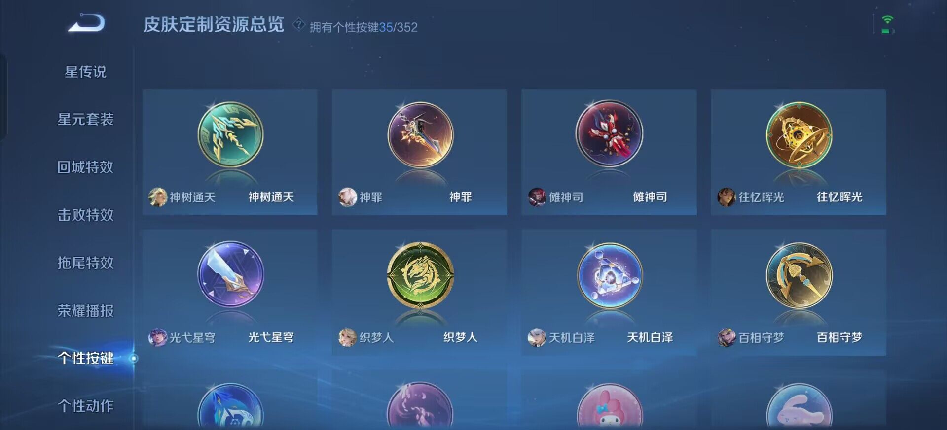 WZQM3374945王者荣耀账号详情图9 WZQM3374945王者荣耀账号详情图9