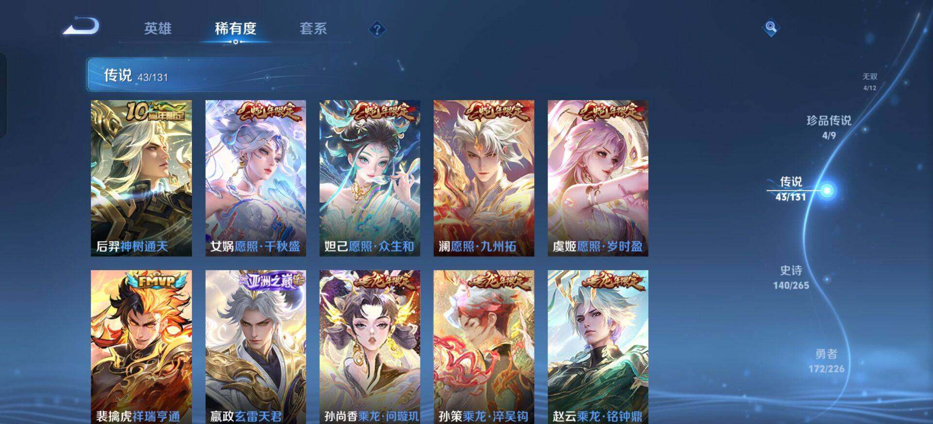 WZQM3374945王者荣耀账号详情图10 WZQM3374945王者荣耀账号详情图10