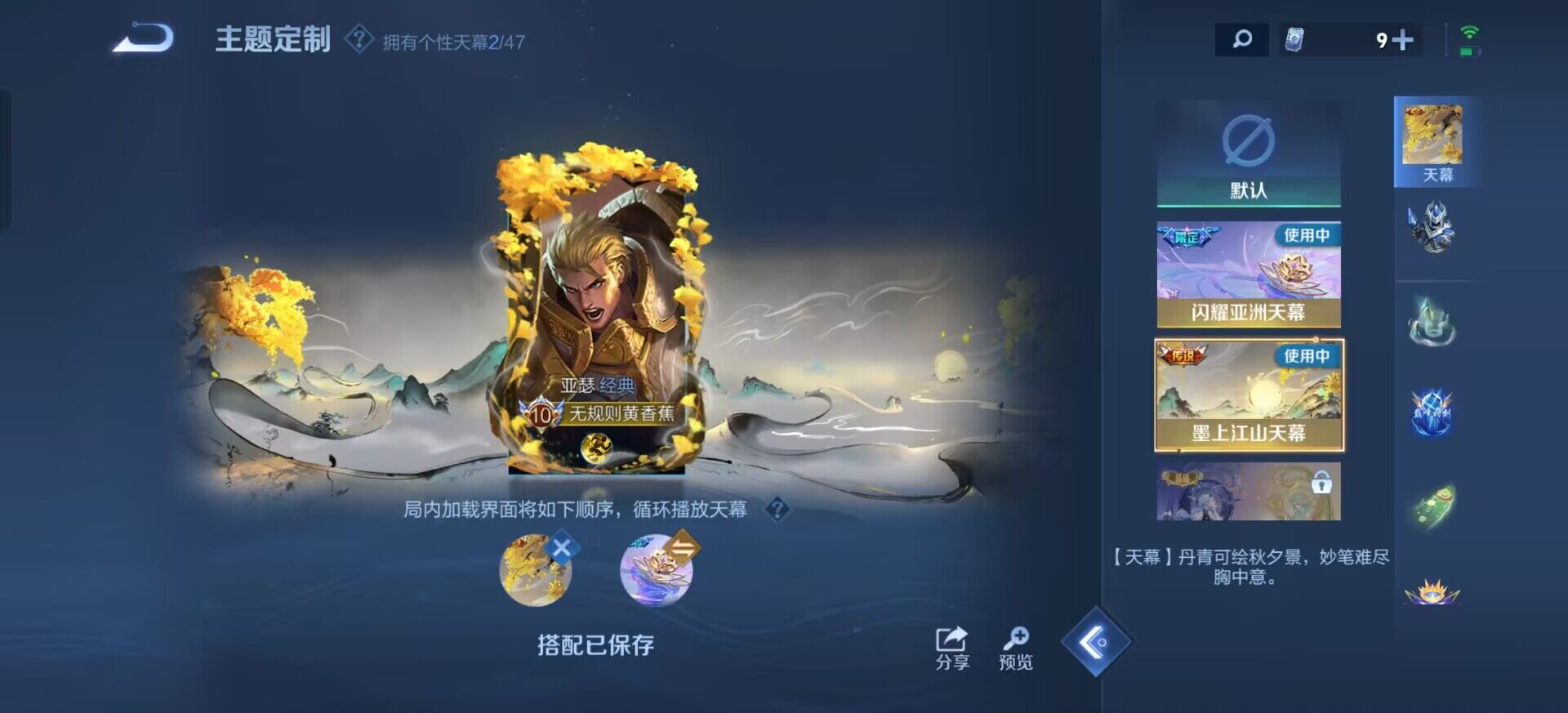 WZQM3374945王者荣耀账号详情图13 WZQM3374945王者荣耀账号详情图13