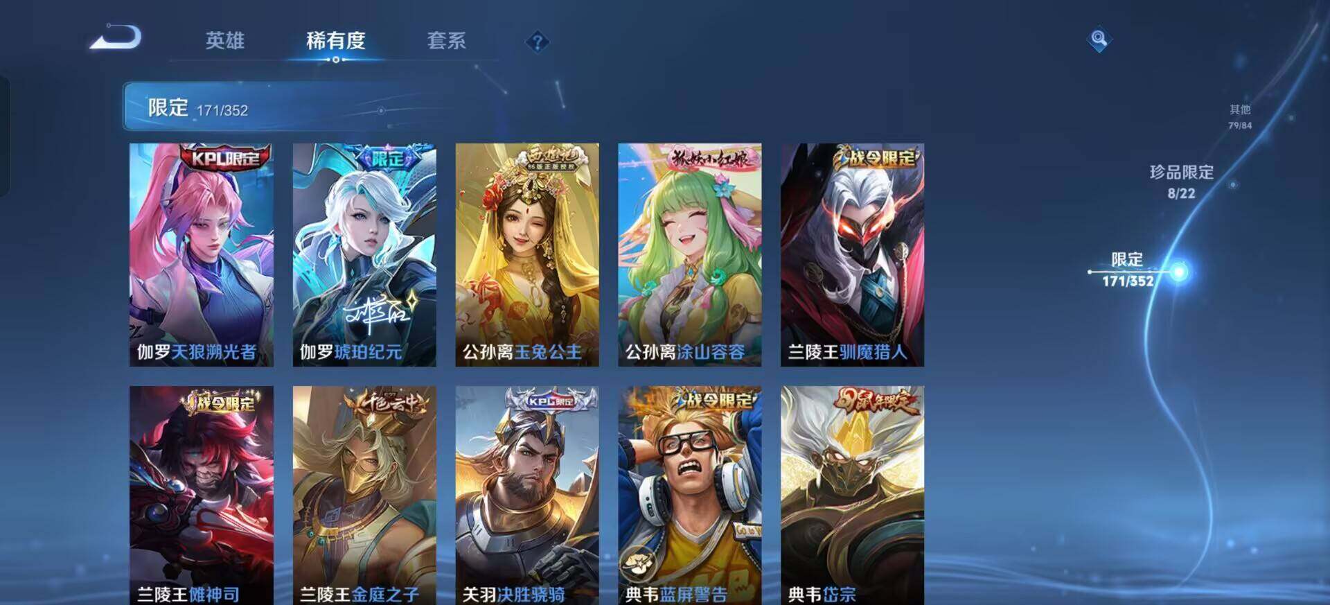 WZQM3374945王者荣耀账号详情图14 WZQM3374945王者荣耀账号详情图14