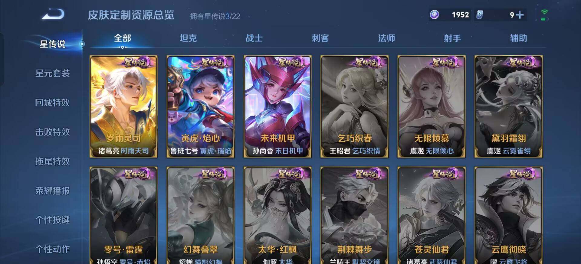 WZQM3374945王者荣耀账号详情图15 WZQM3374945王者荣耀账号详情图15