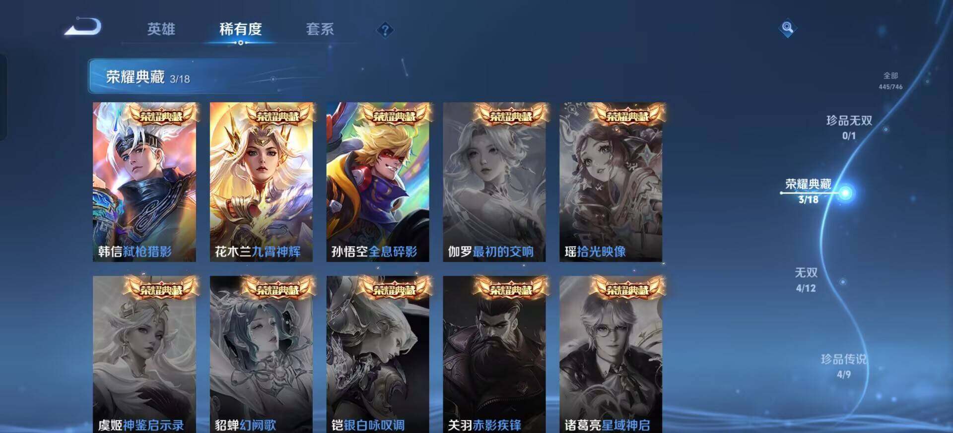 WZQM3374945王者荣耀账号详情图18 WZQM3374945王者荣耀账号详情图18