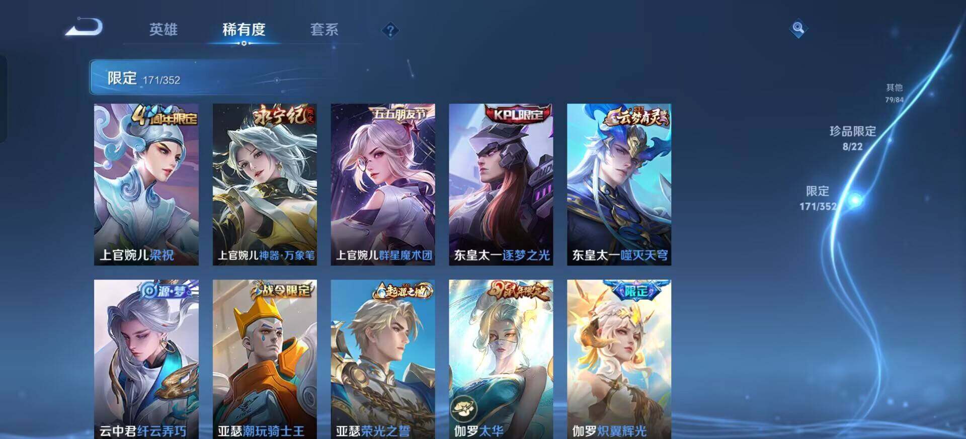 WZQM3374945王者荣耀账号详情图19 WZQM3374945王者荣耀账号详情图19