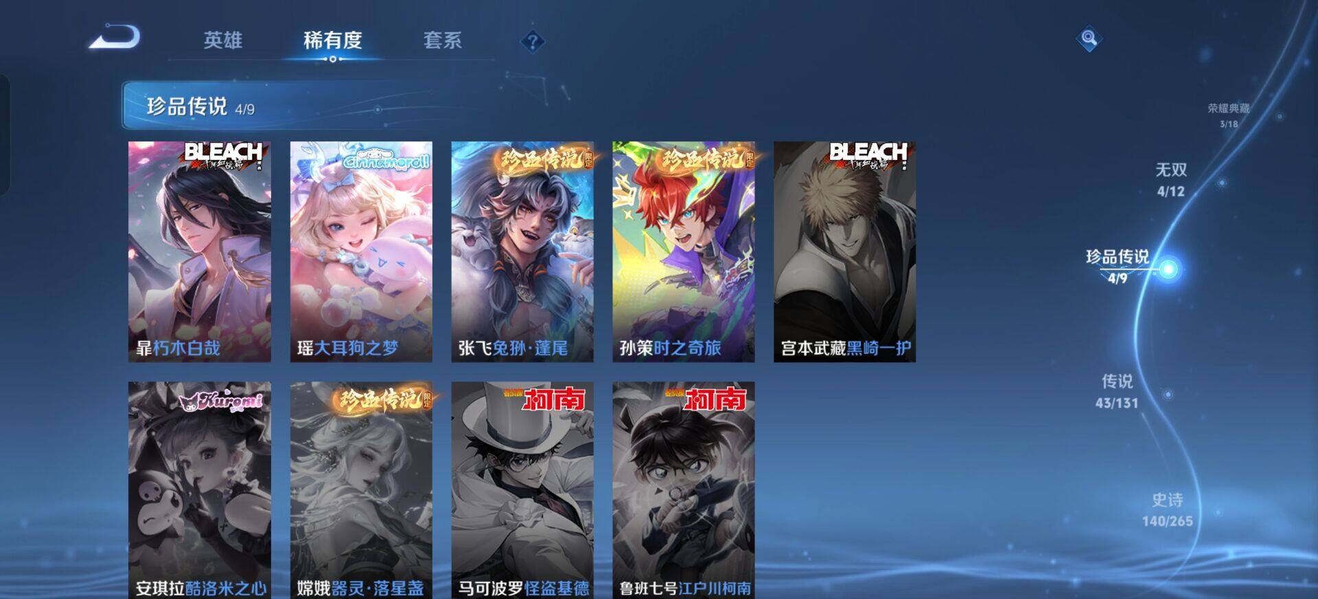 WZQM3374945王者荣耀账号详情图20 WZQM3374945王者荣耀账号详情图20