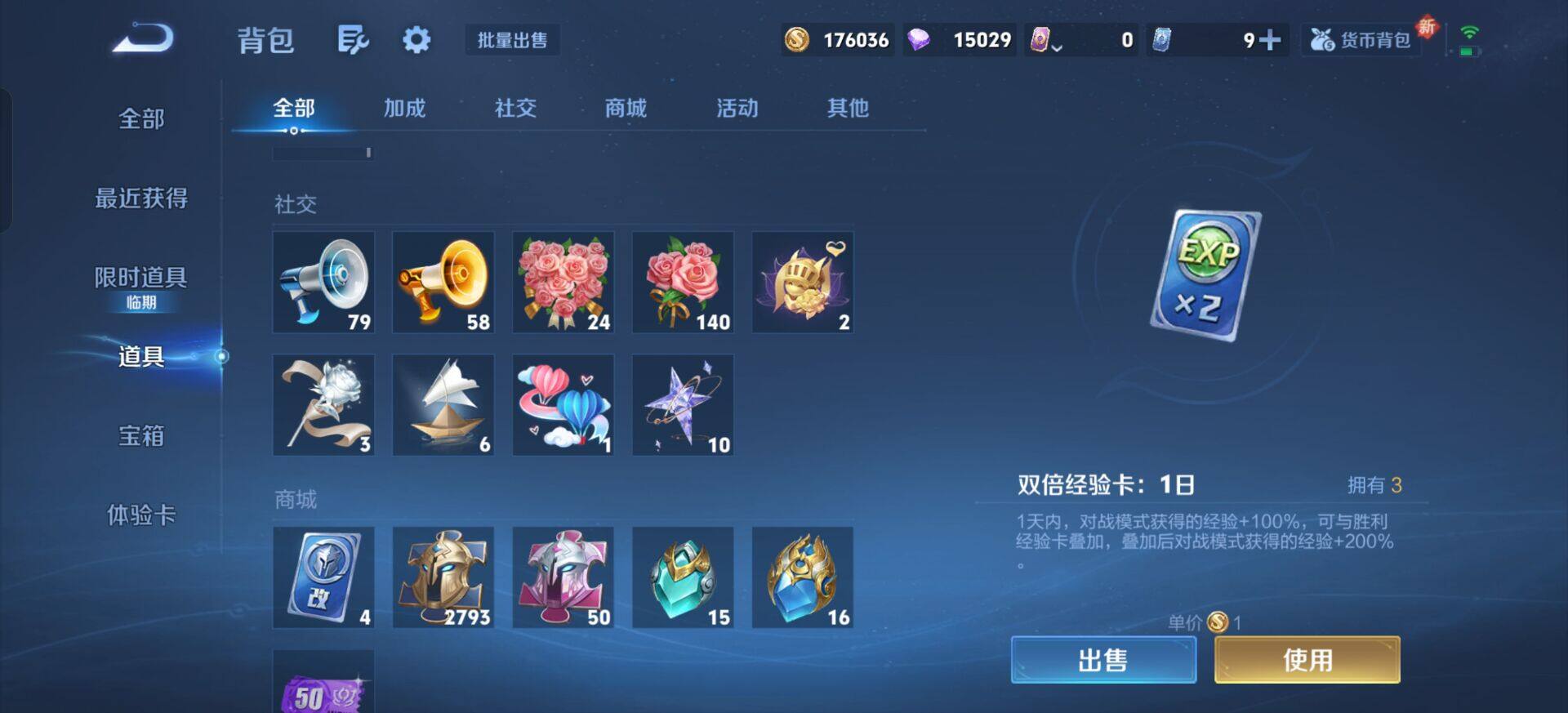 WZQM3374945王者荣耀账号详情图21 WZQM3374945王者荣耀账号详情图21