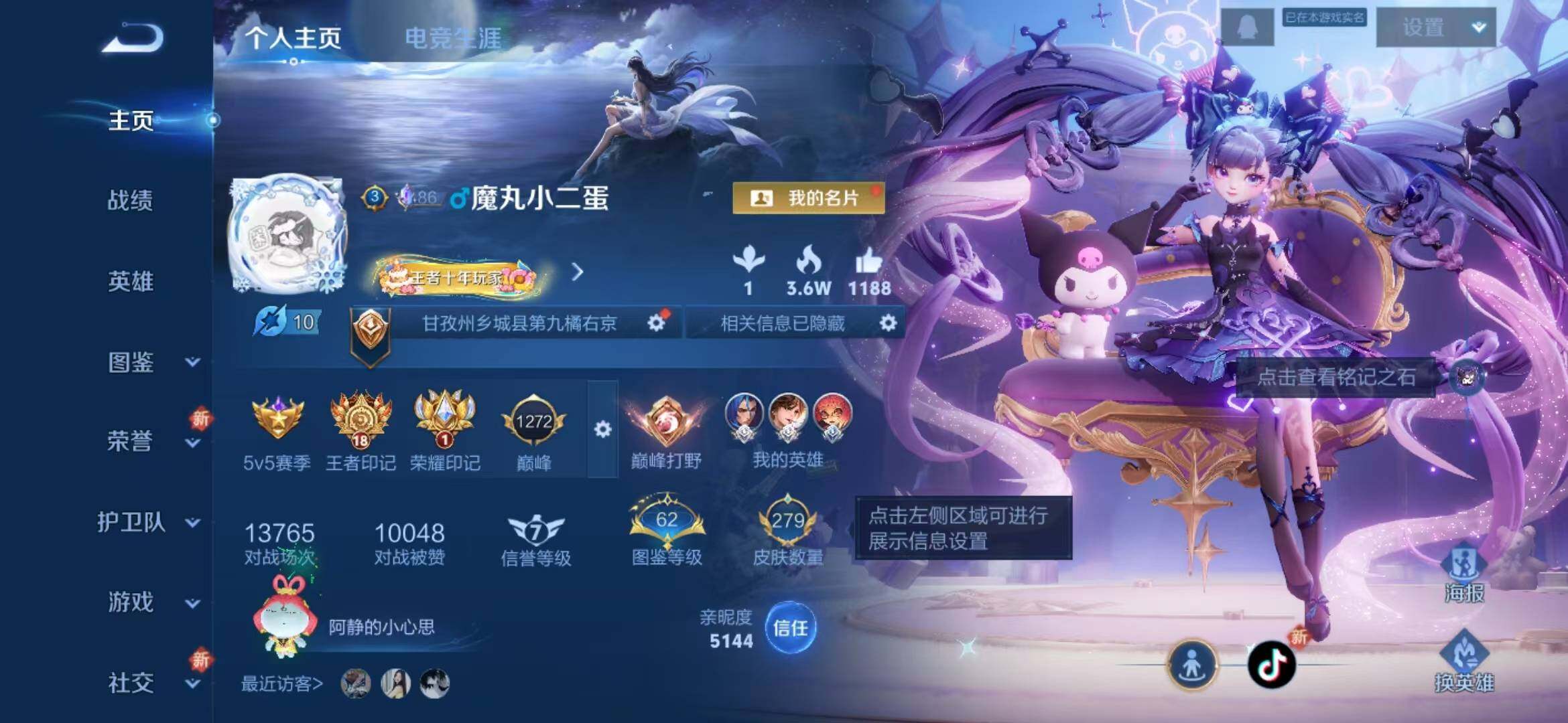 WZLFY3370112王者荣耀账号详情图8