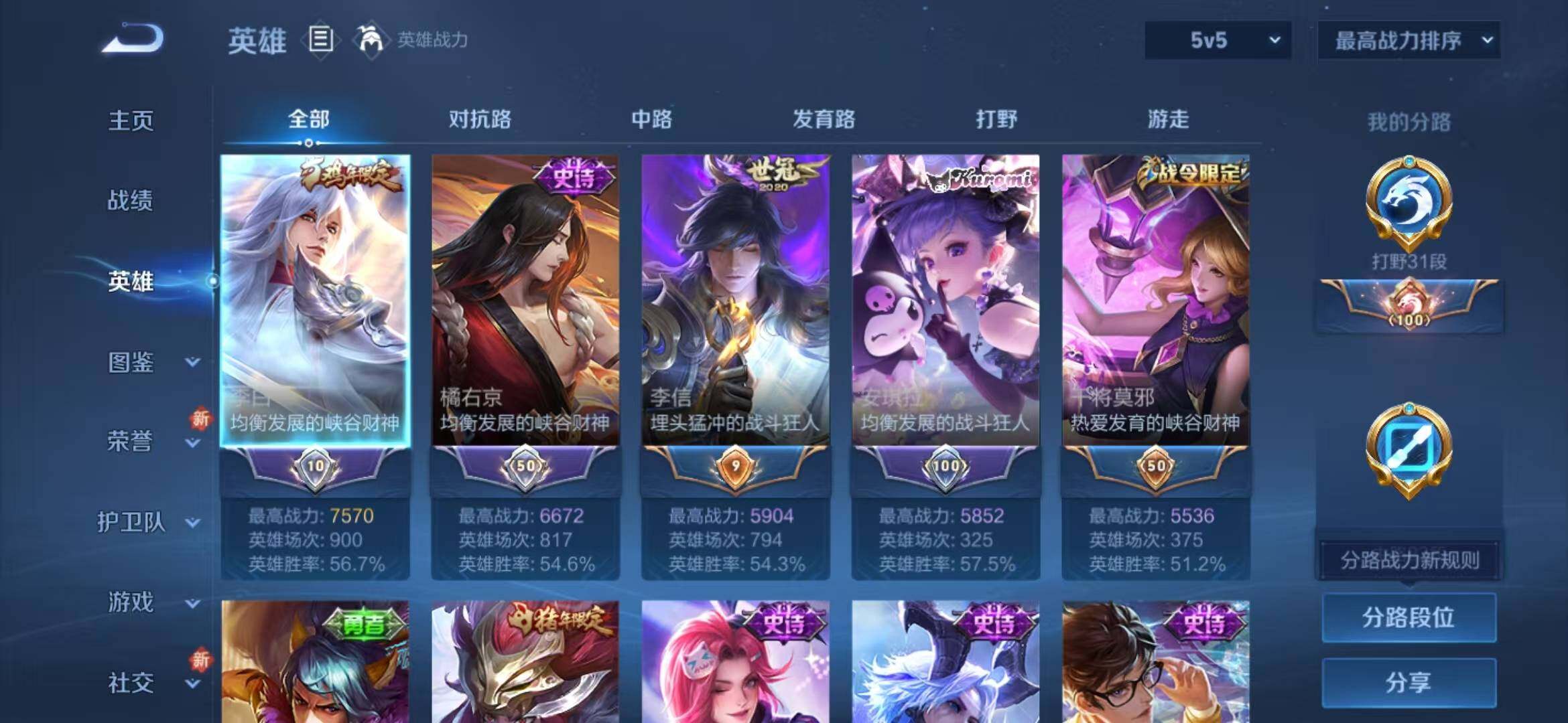 WZLFY3370112王者荣耀账号详情图9