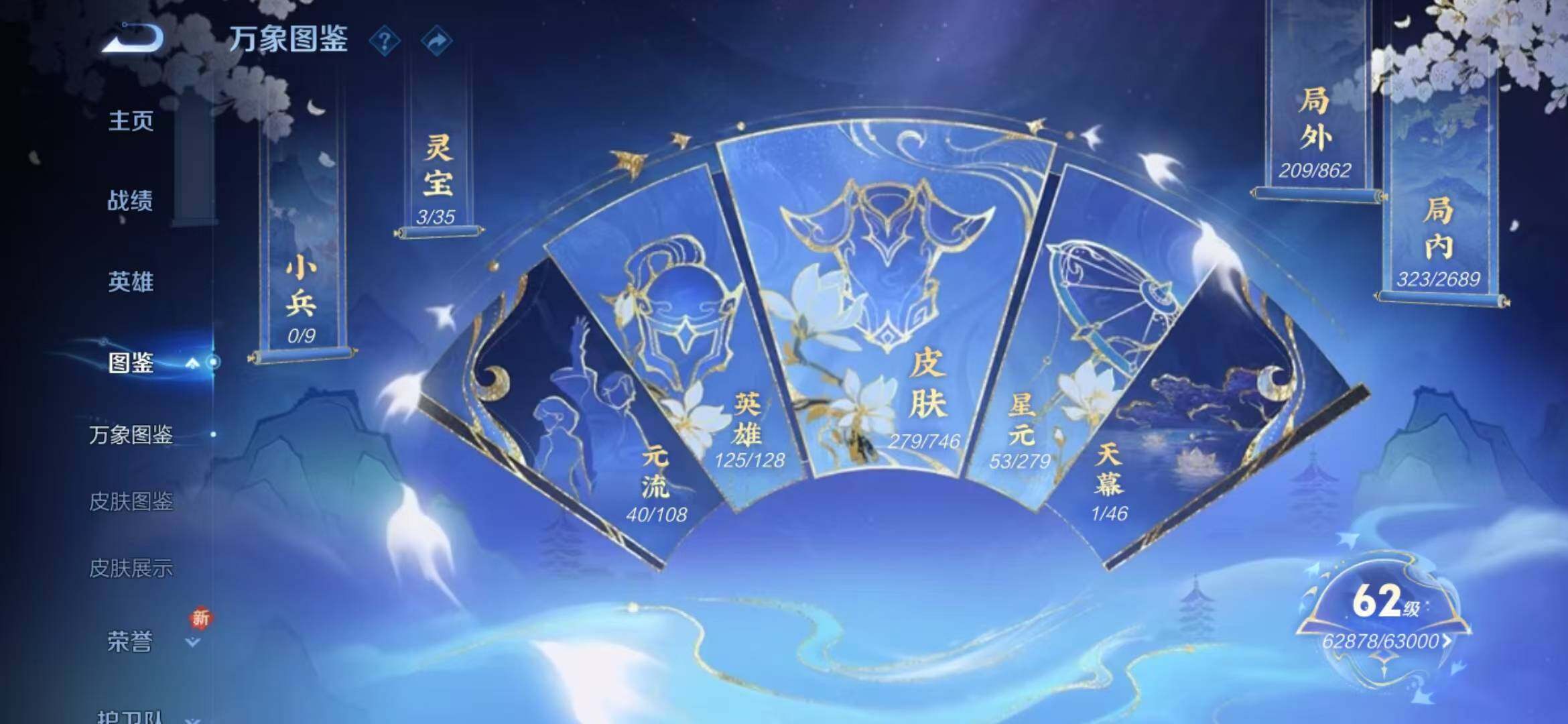 WZLFY3370112王者荣耀账号详情图10