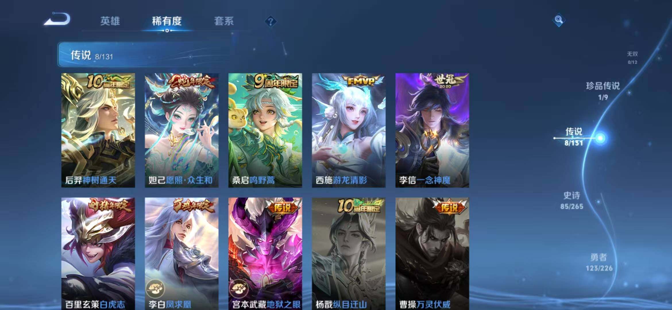 WZLFY3370112王者荣耀账号详情图12