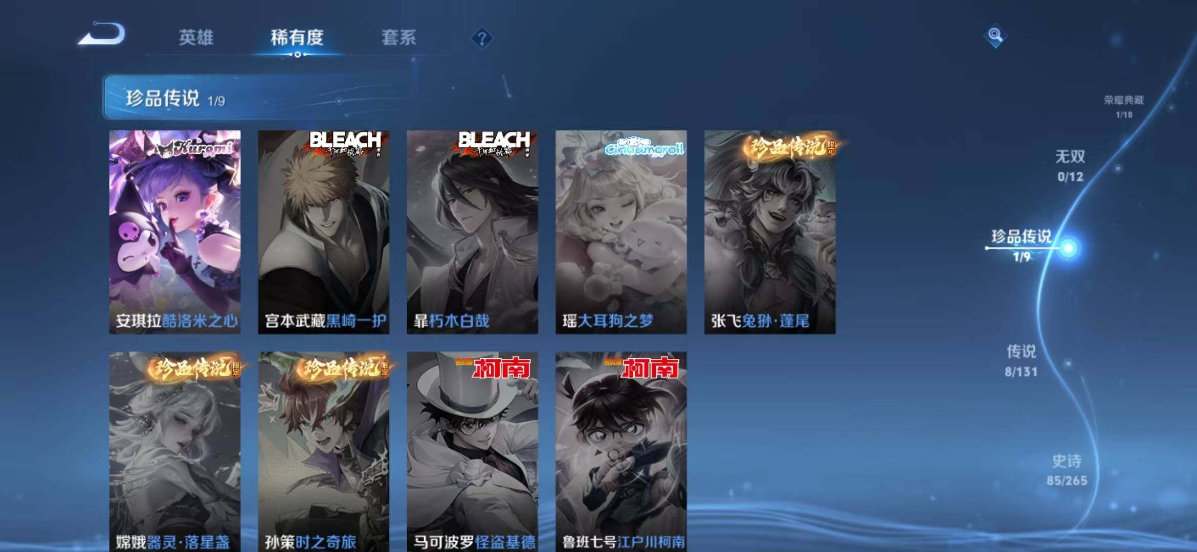 WZLFY3370112王者荣耀账号详情图13