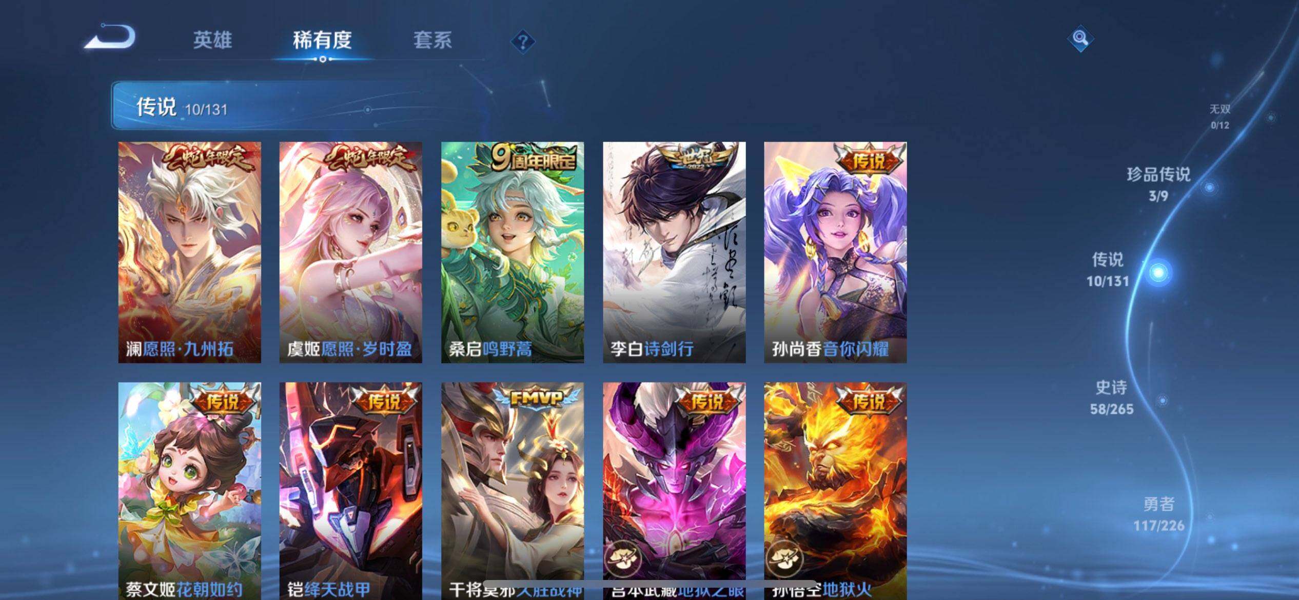 WZQM3374946王者荣耀账号详情图5