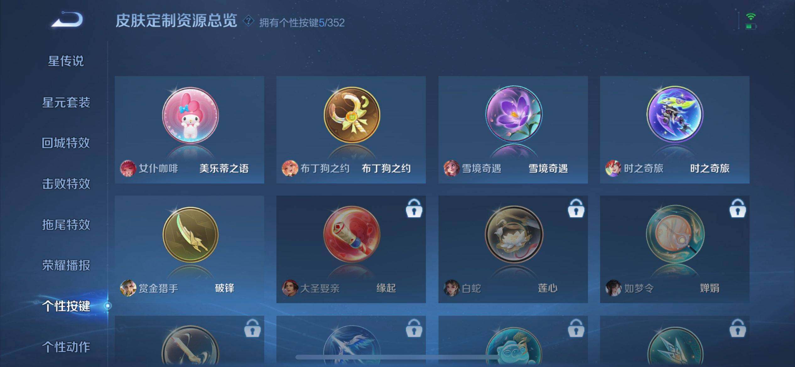 WZQM3374946王者荣耀账号详情图7