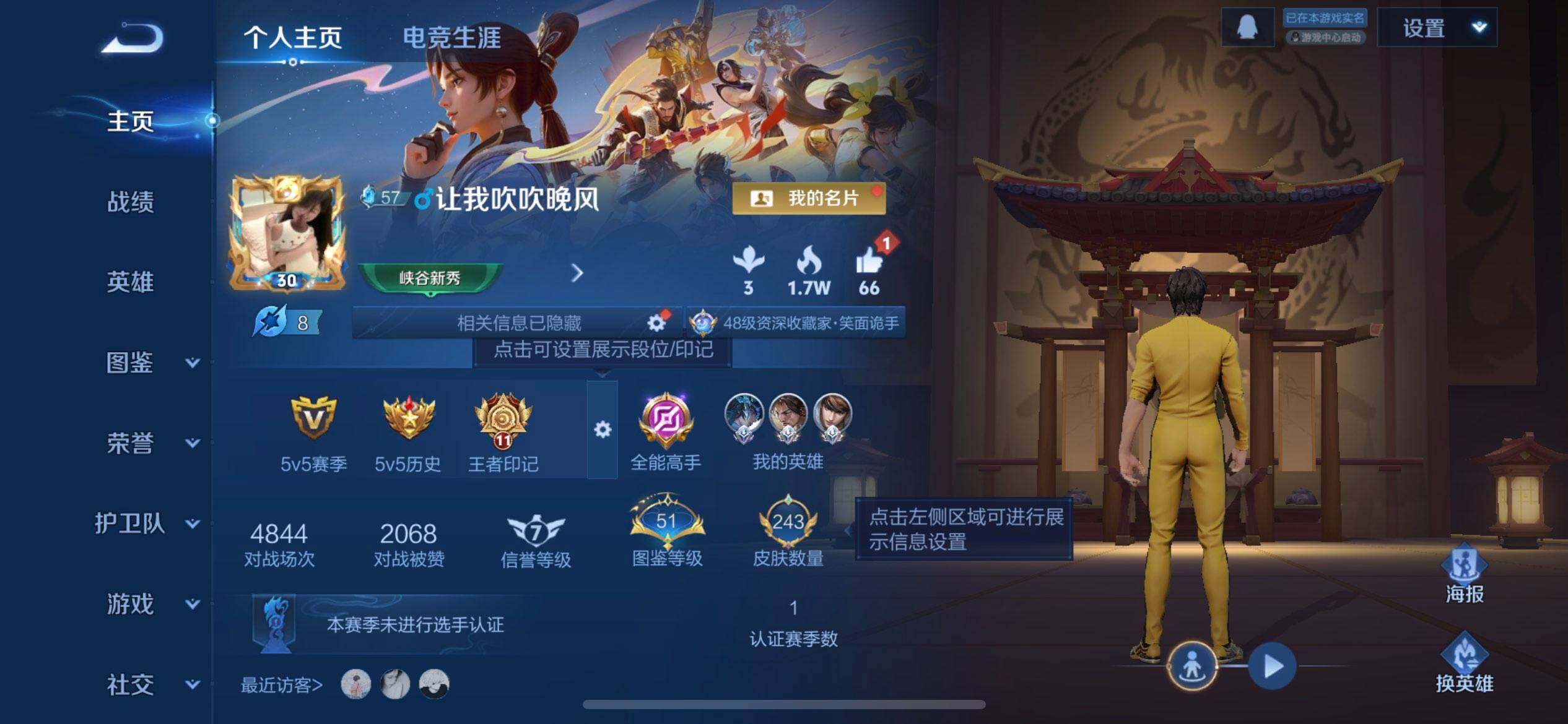 WZQM3374946王者荣耀账号详情图9