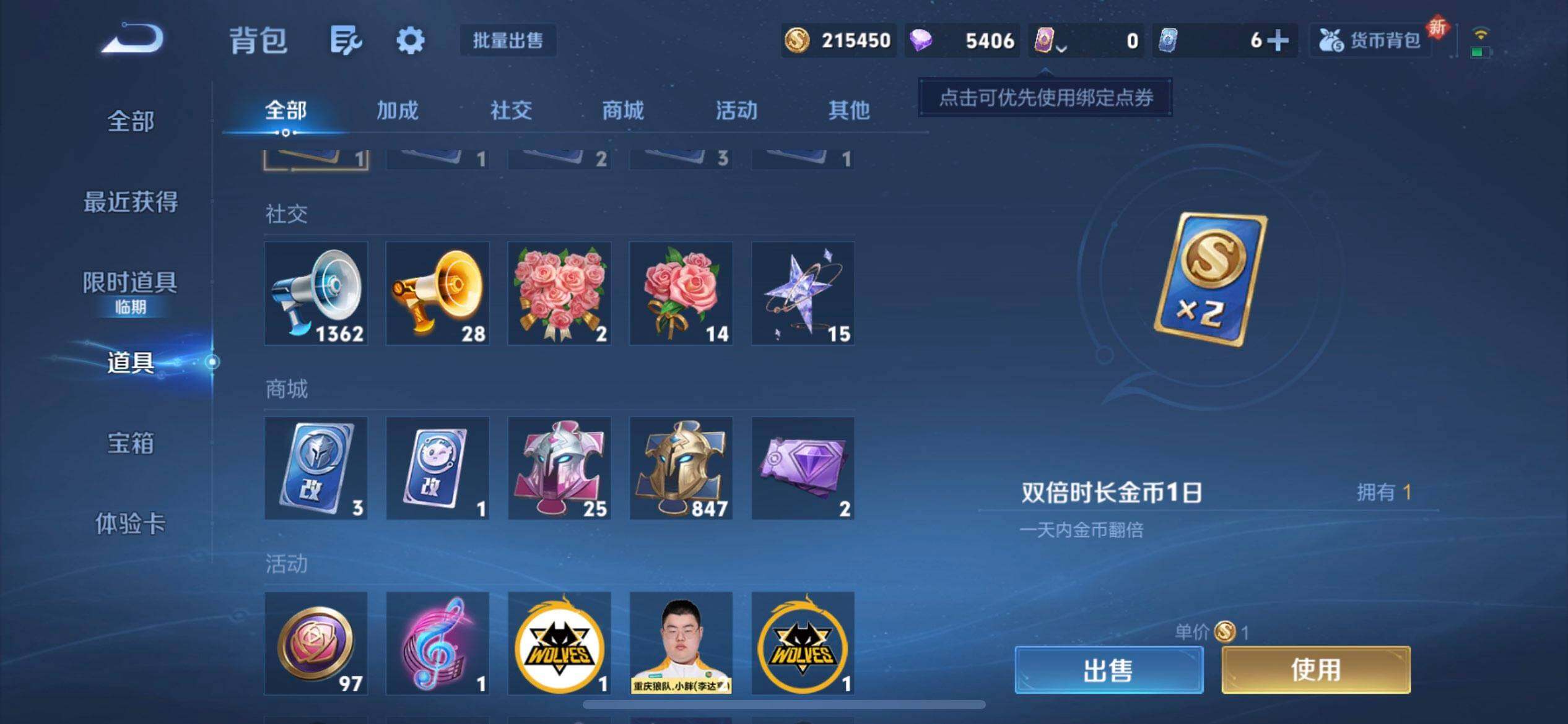 WZQM3374946王者荣耀账号详情图11