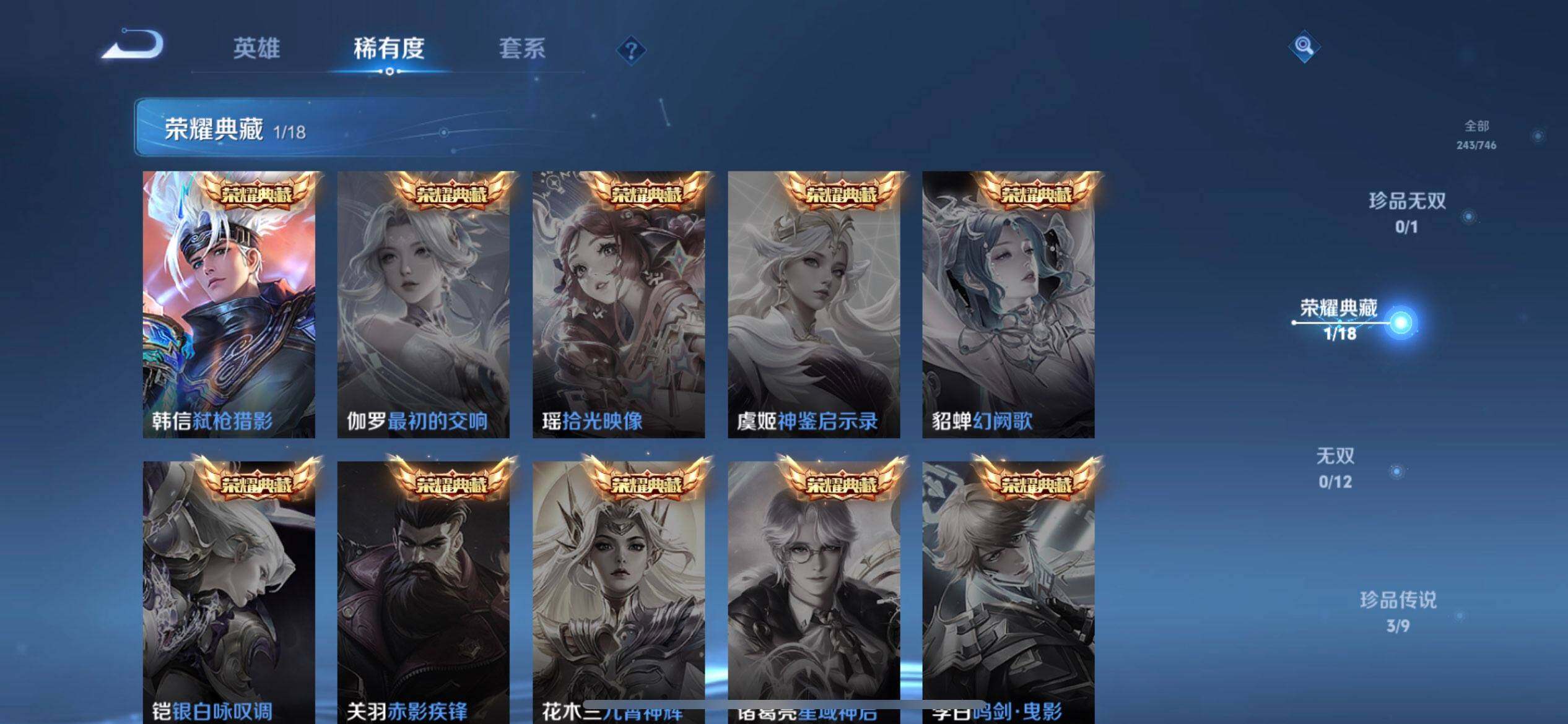 WZQM3374946王者荣耀账号详情图12