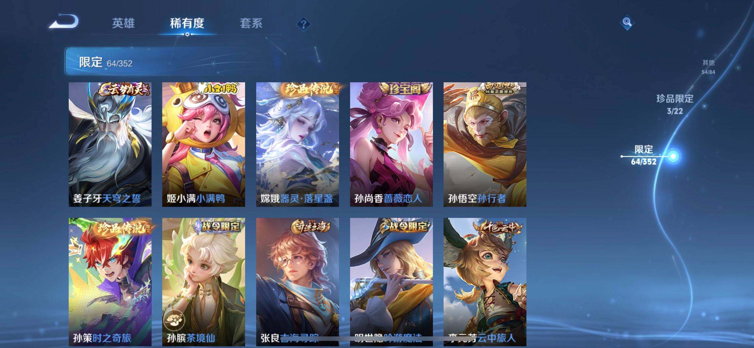 WZQM3374946王者荣耀账号详情图14