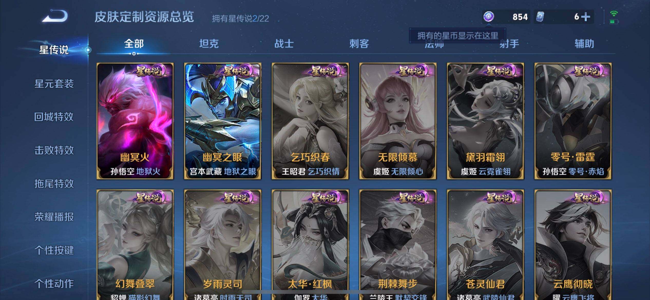 WZQM3374946王者荣耀账号详情图15