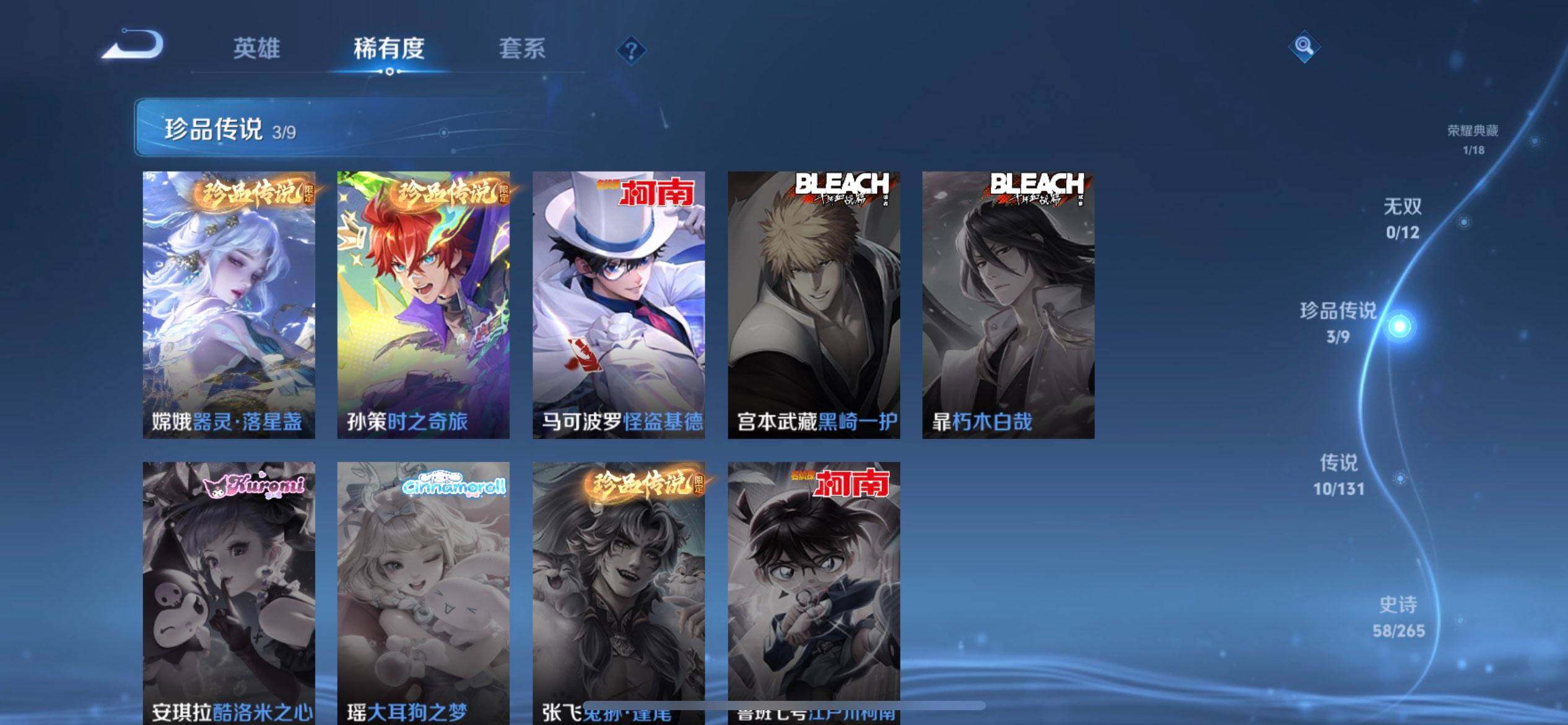 WZQM3374946王者荣耀账号详情图16