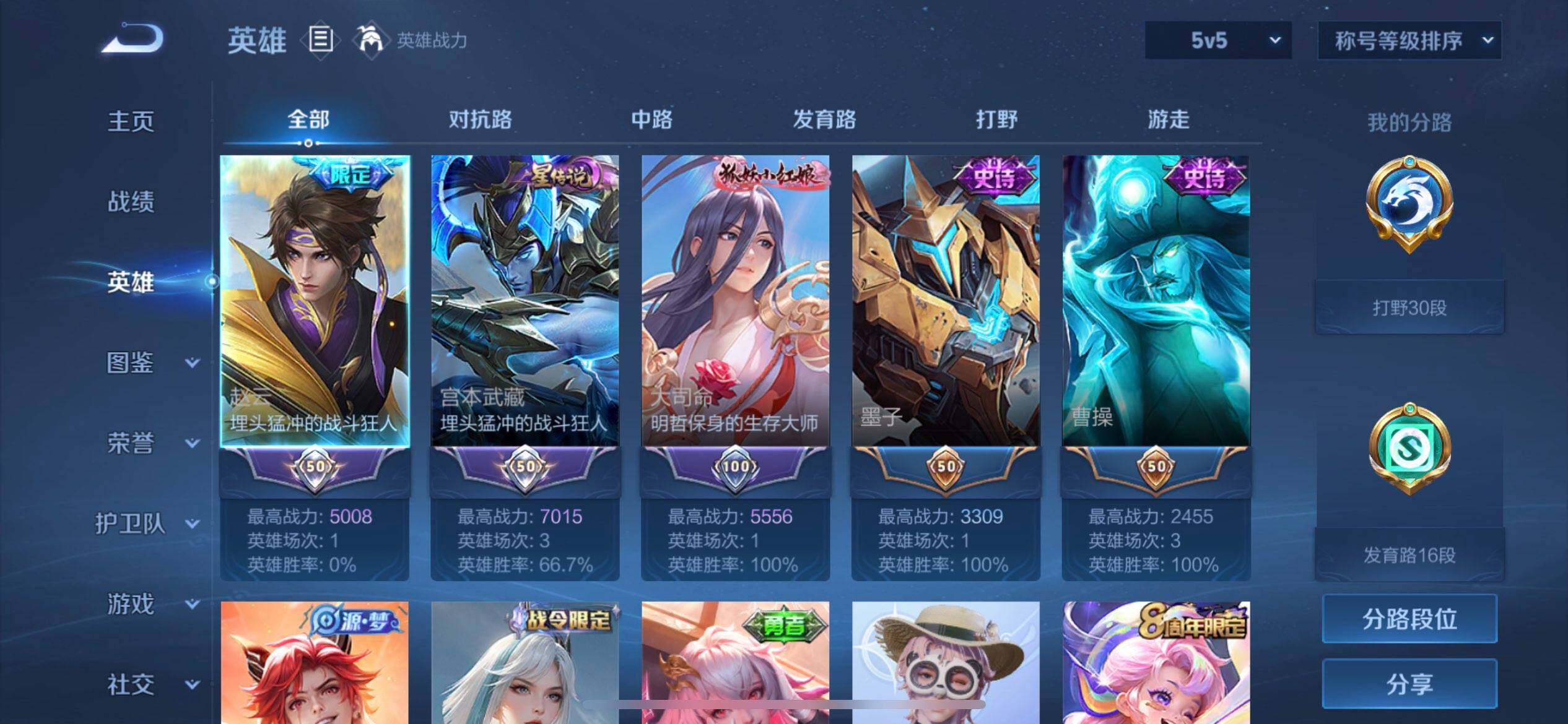 WZQM3374946王者荣耀账号详情图17