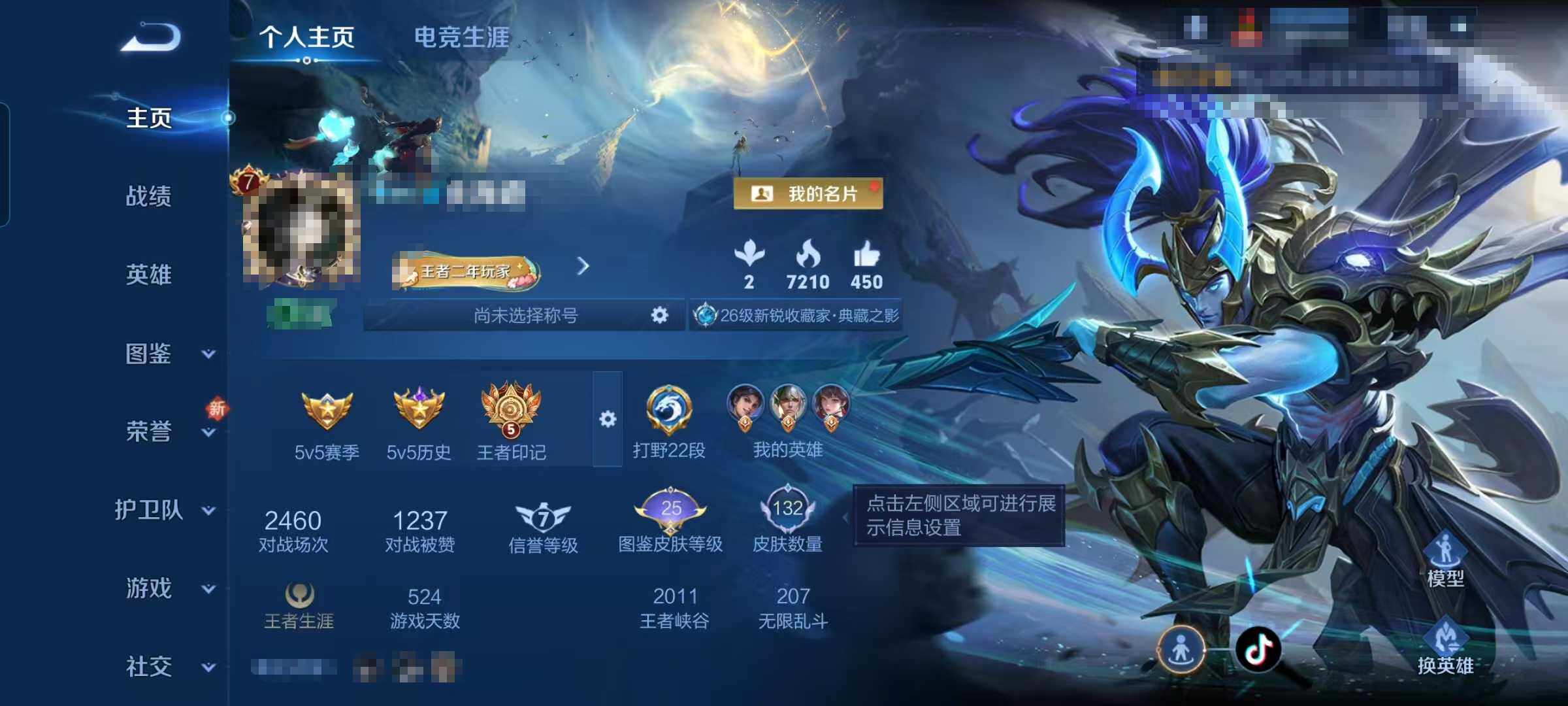 WZCMW3370299王者荣耀账号详情图4