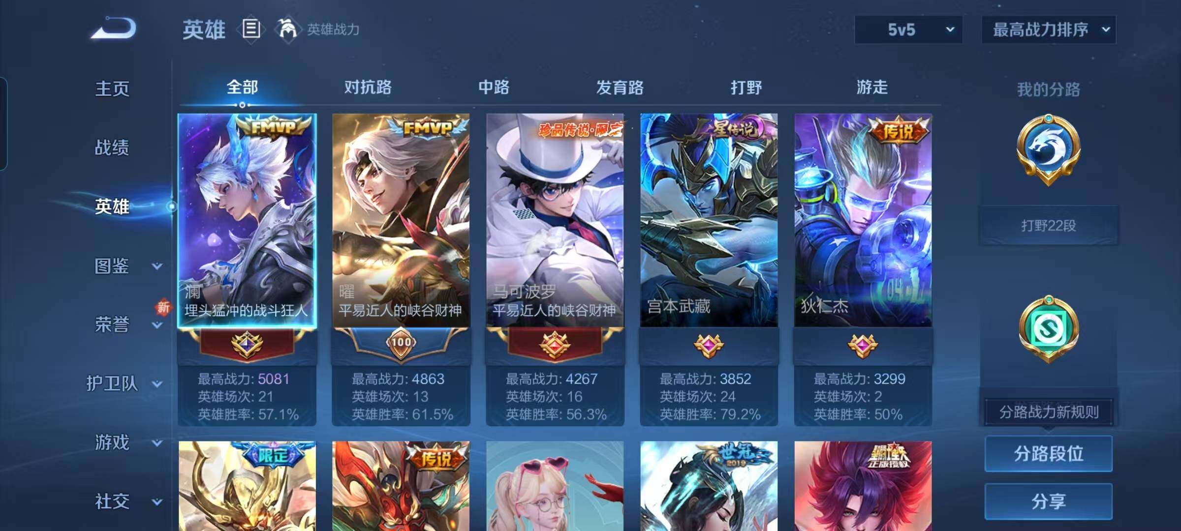 WZCMW3370299王者荣耀账号详情图5