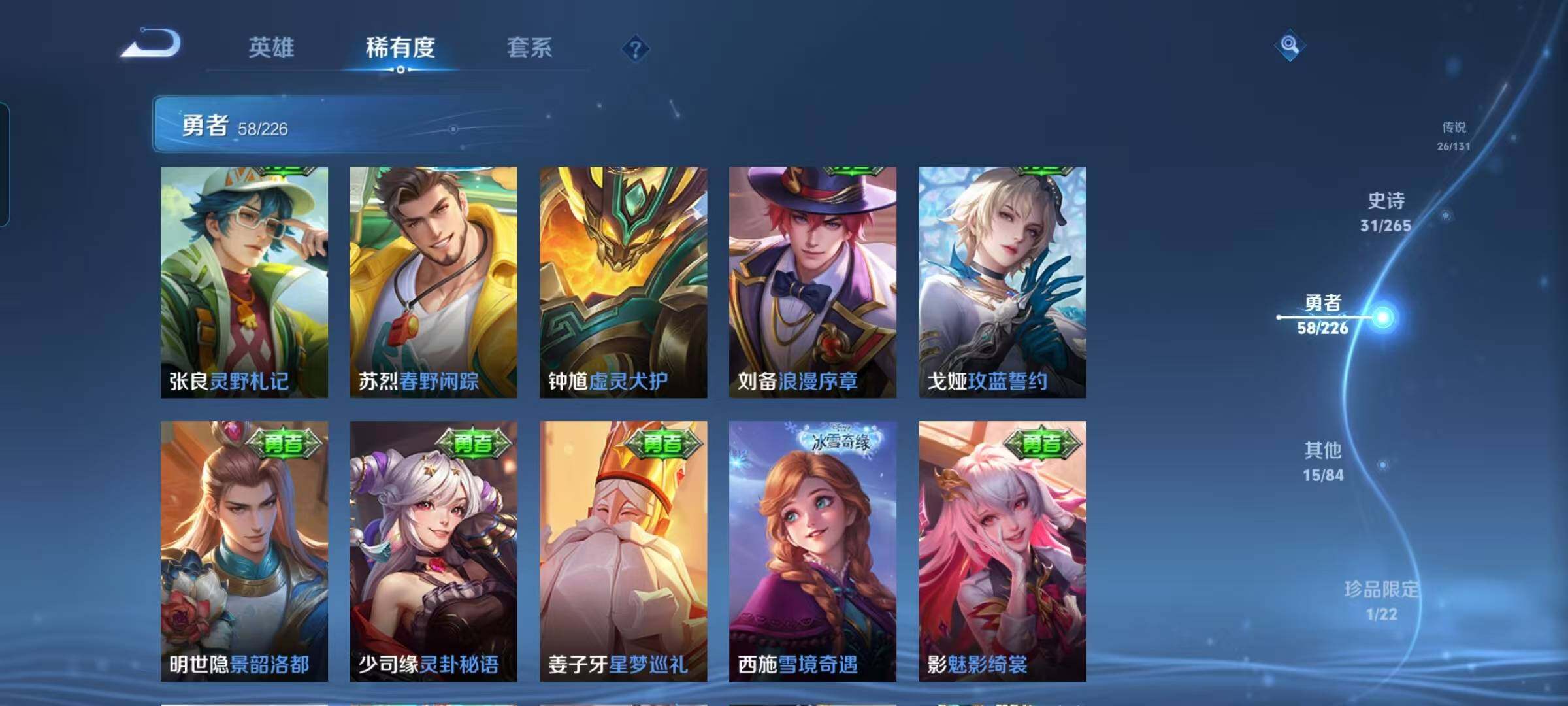 WZCMW3370299王者荣耀账号详情图8