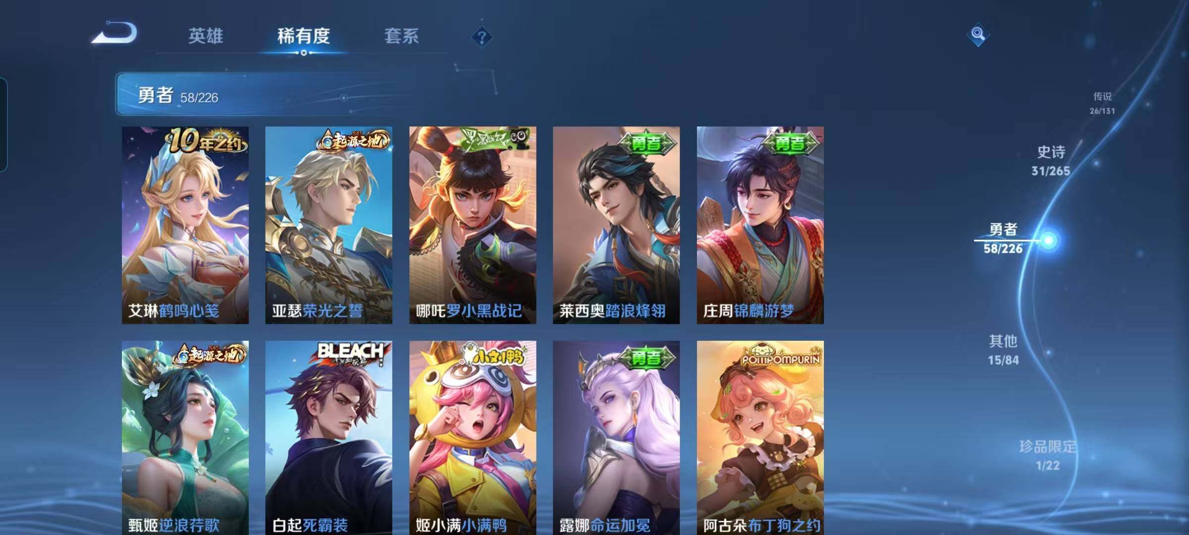 WZCMW3370299王者荣耀账号详情图9