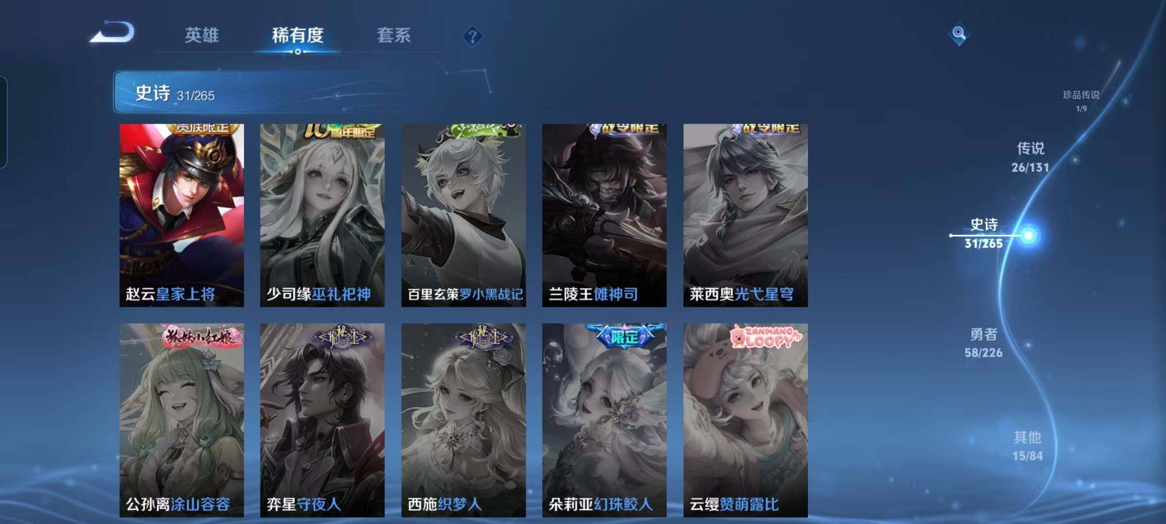 WZCMW3370299王者荣耀账号详情图10