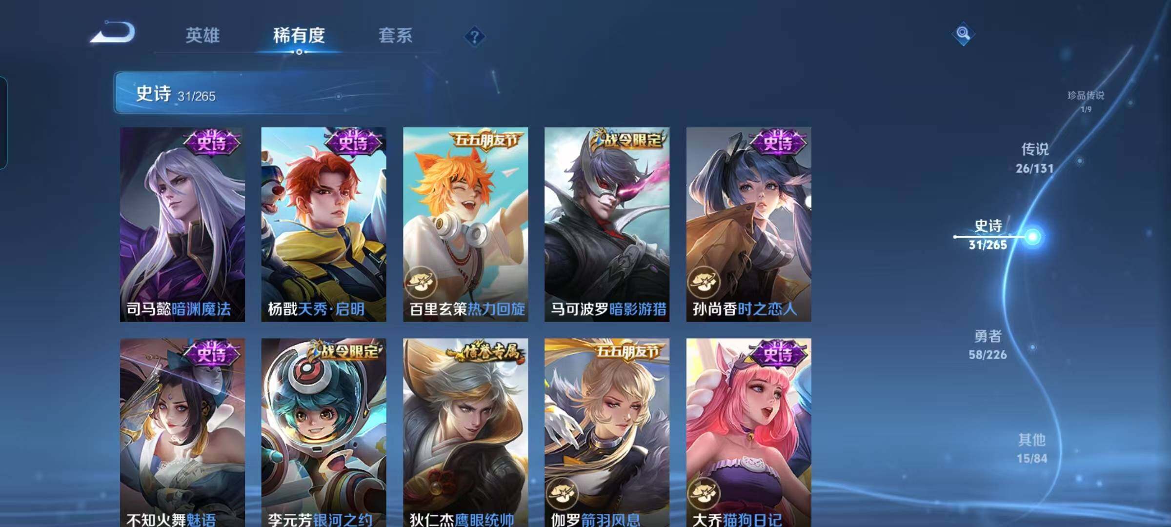 WZCMW3370299王者荣耀账号详情图12