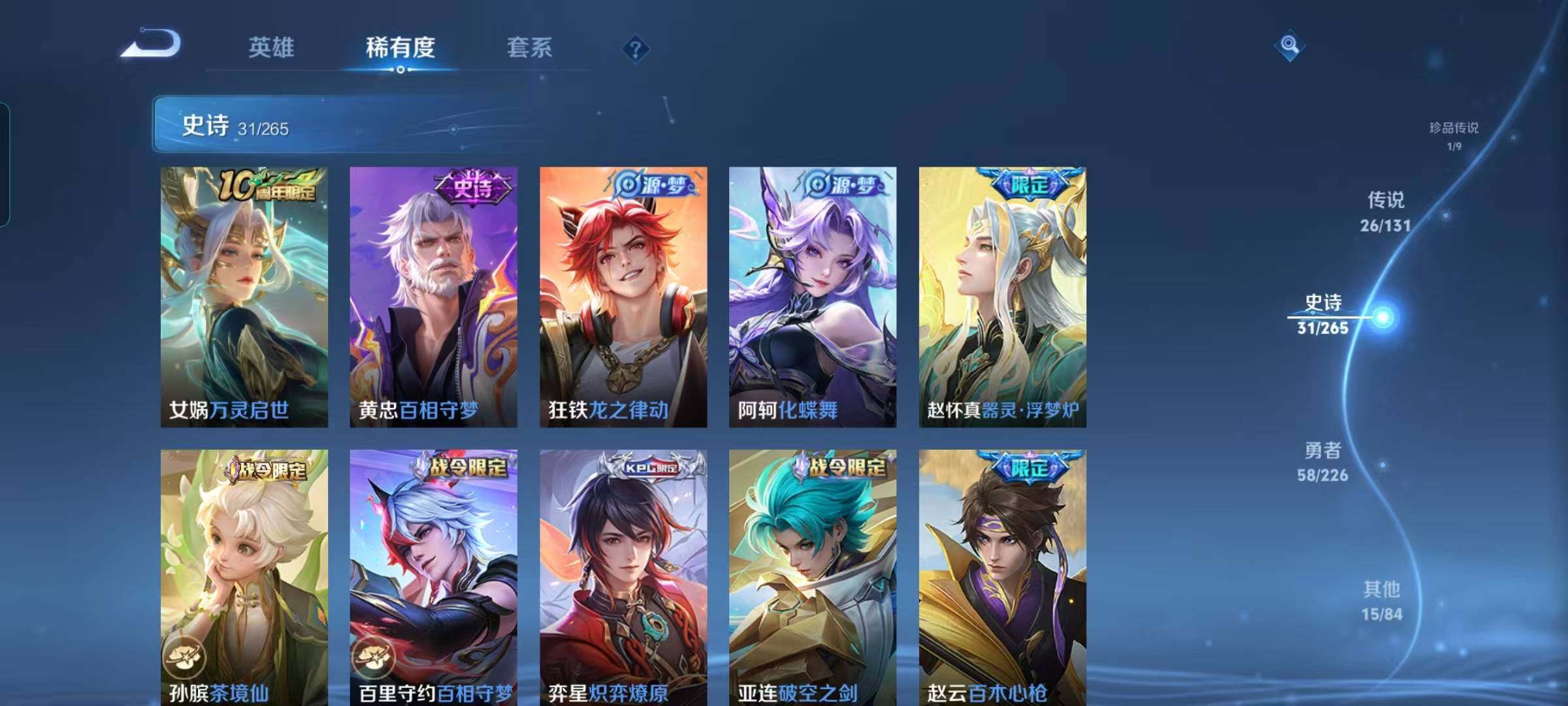 WZCMW3370299王者荣耀账号详情图13