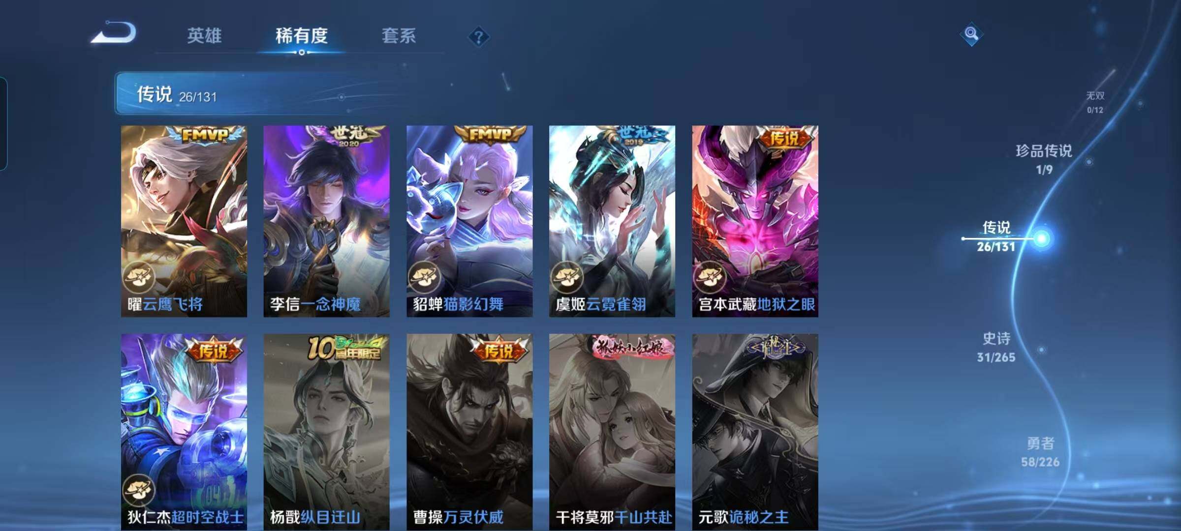 WZCMW3370299王者荣耀账号详情图14