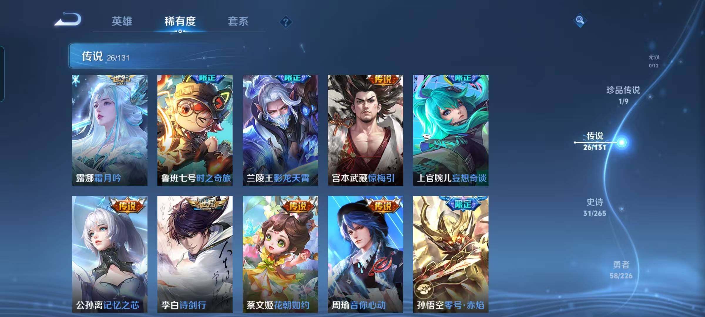 WZCMW3370299王者荣耀账号详情图15