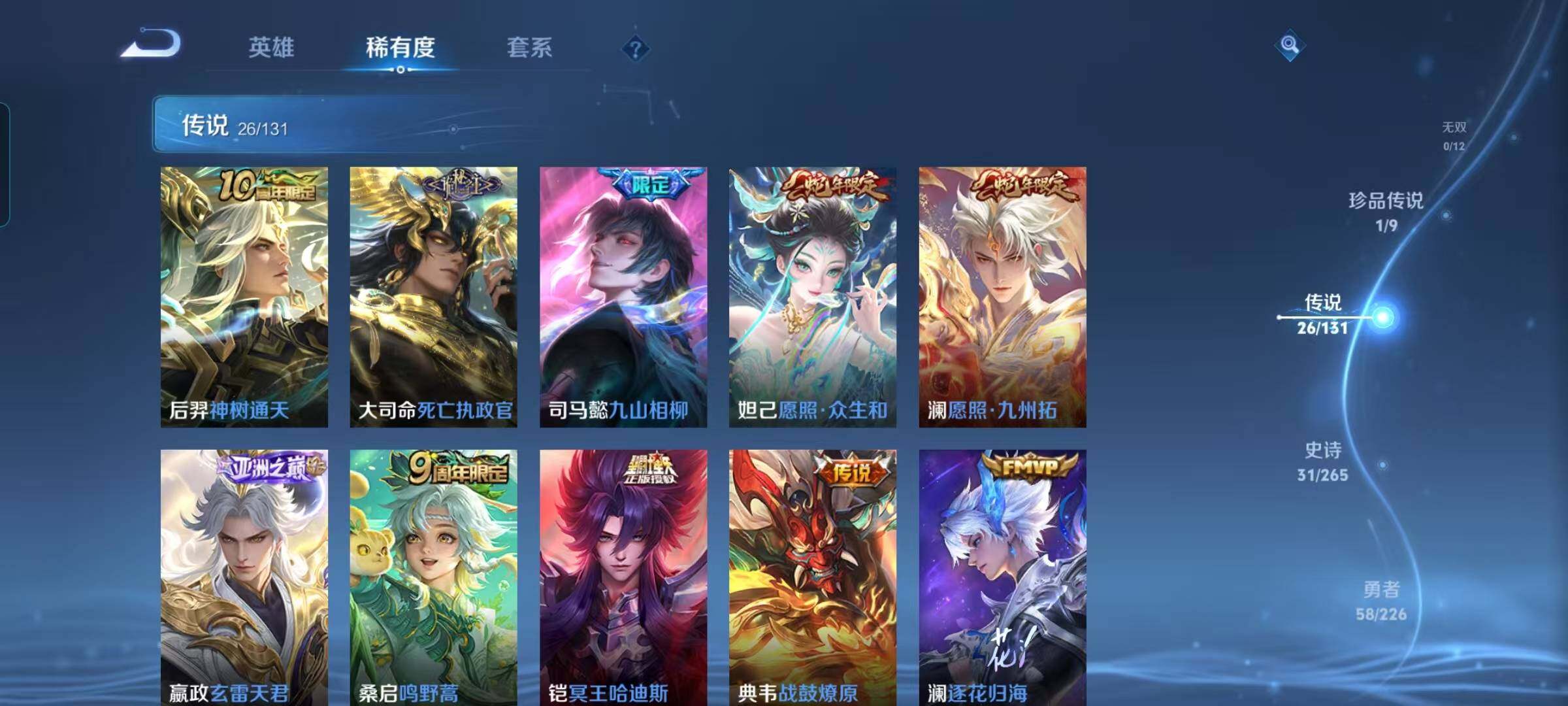 WZCMW3370299王者荣耀账号详情图16